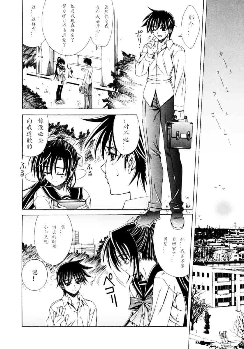 汉化版-[Lapis Lazuli] DUAL GIRLS_第2集