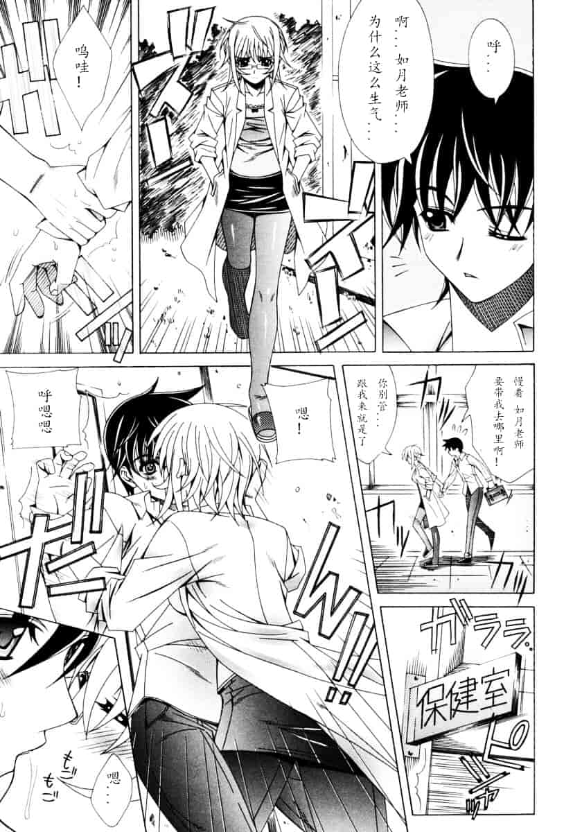 汉化版-[Lapis Lazuli] DUAL GIRLS_第3集
