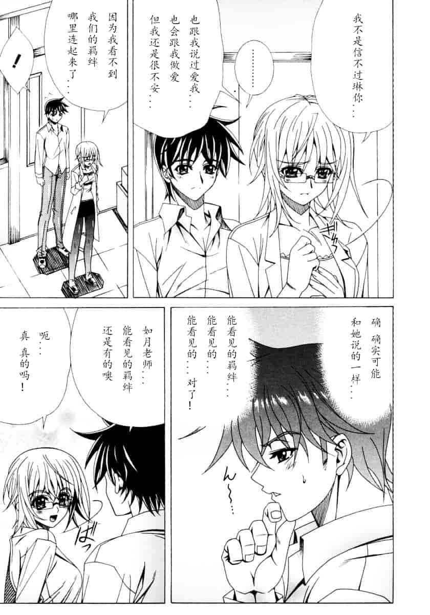 汉化版-[Lapis Lazuli] DUAL GIRLS_第3集