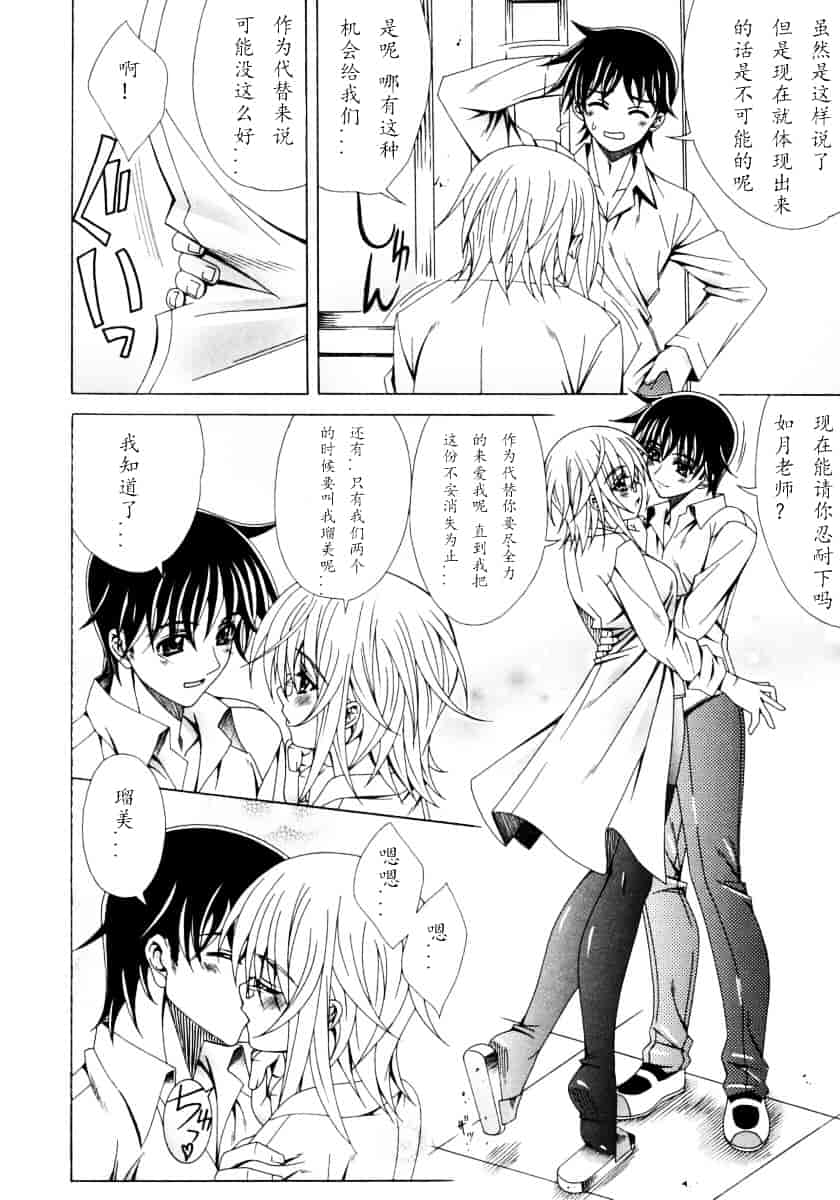 汉化版-[Lapis Lazuli] DUAL GIRLS_第3集