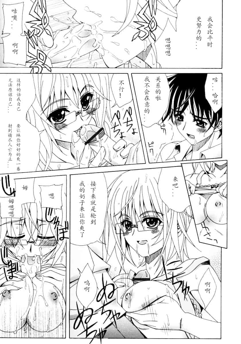 汉化版-[Lapis Lazuli] DUAL GIRLS_第3集