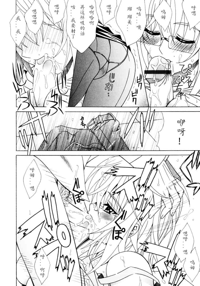汉化版-[Lapis Lazuli] DUAL GIRLS_第3集