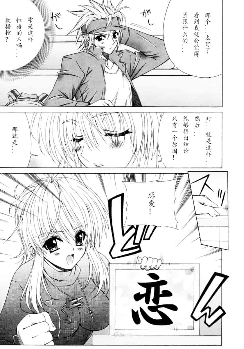 汉化版-[Lapis Lazuli] DUAL GIRLS_第1集
