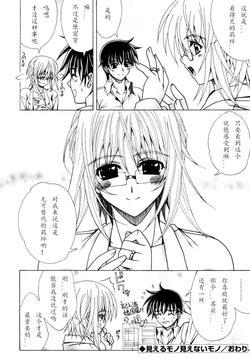 汉化版-[Lapis Lazuli] DUAL GIRLS_第3集