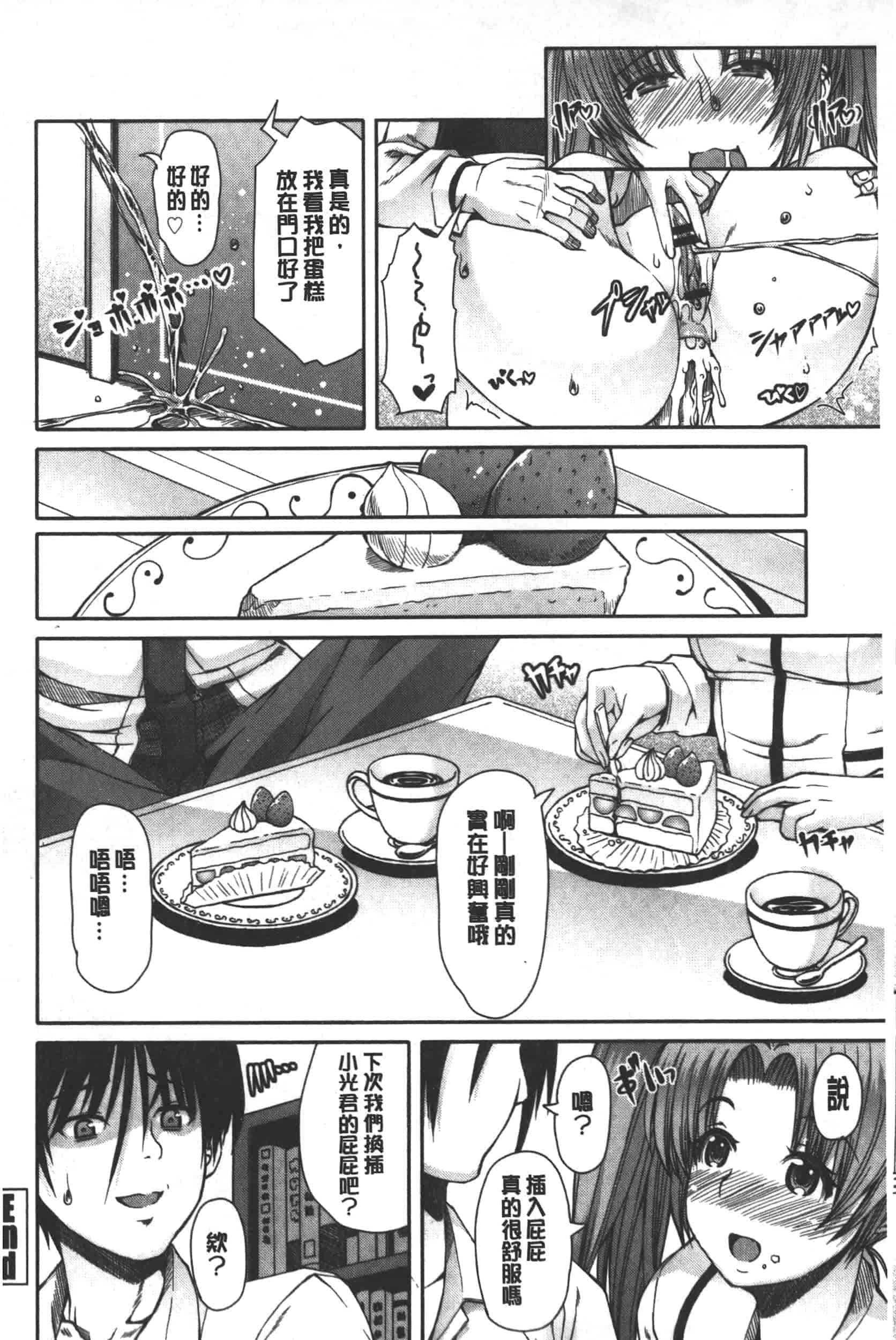 汉化版-[RED-RUM] 籠姫ノ淫欲_第3集