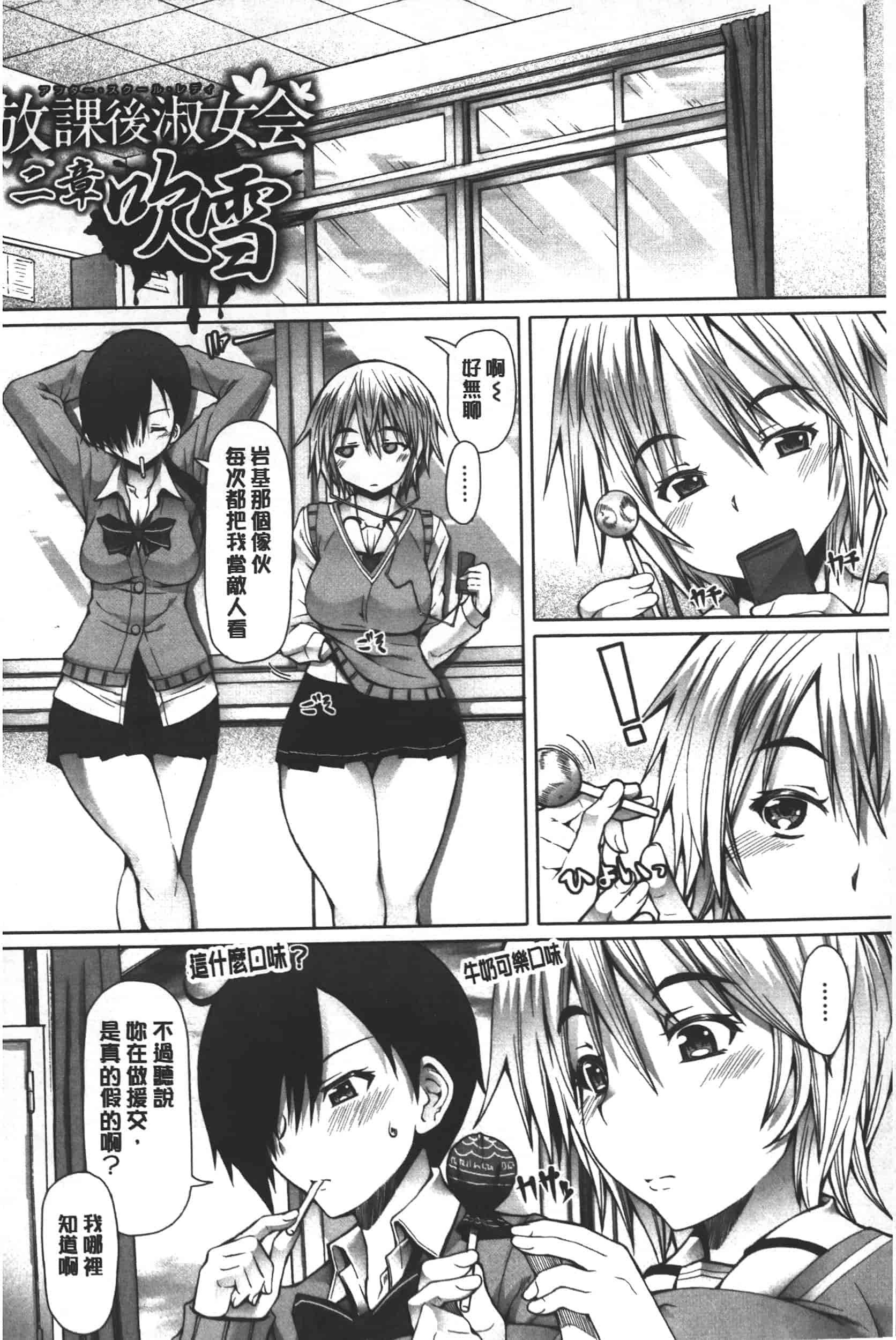 汉化版-[RED-RUM] 籠姫ノ淫欲_第3集