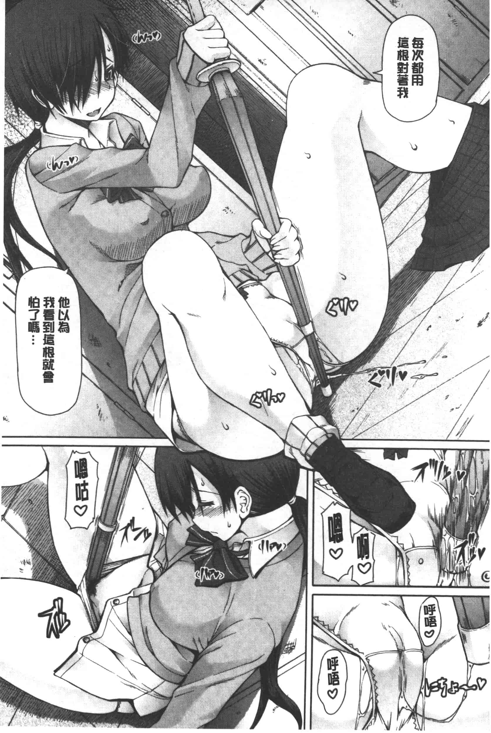 汉化版-[RED-RUM] 籠姫ノ淫欲_第3集