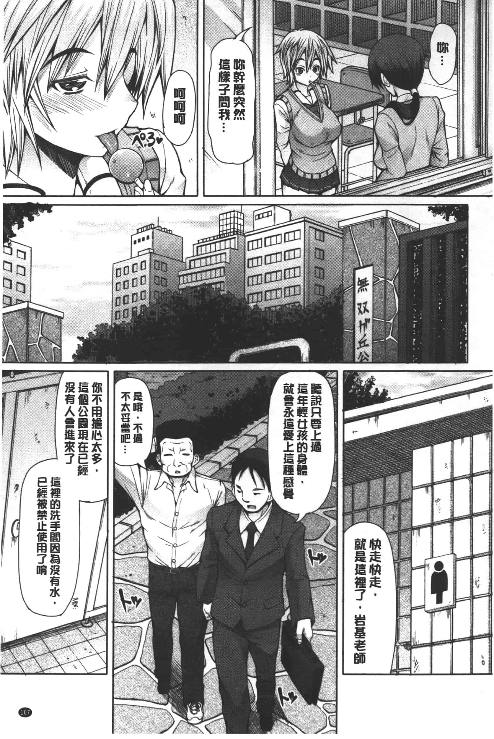汉化版-[RED-RUM] 籠姫ノ淫欲_第3集