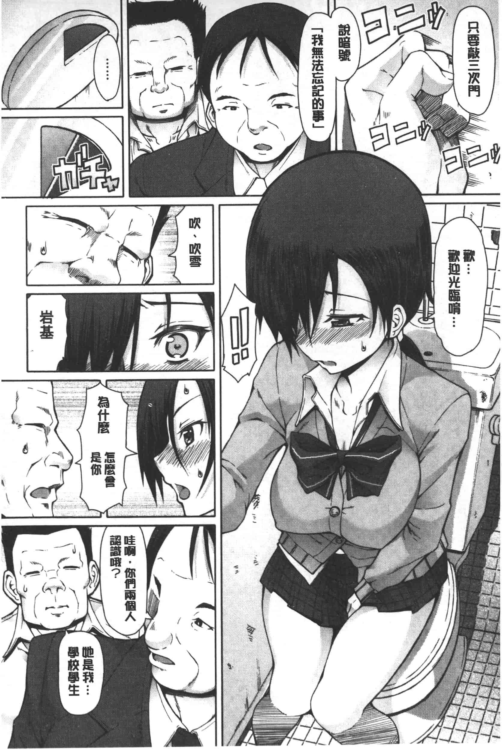 汉化版-[RED-RUM] 籠姫ノ淫欲_第3集