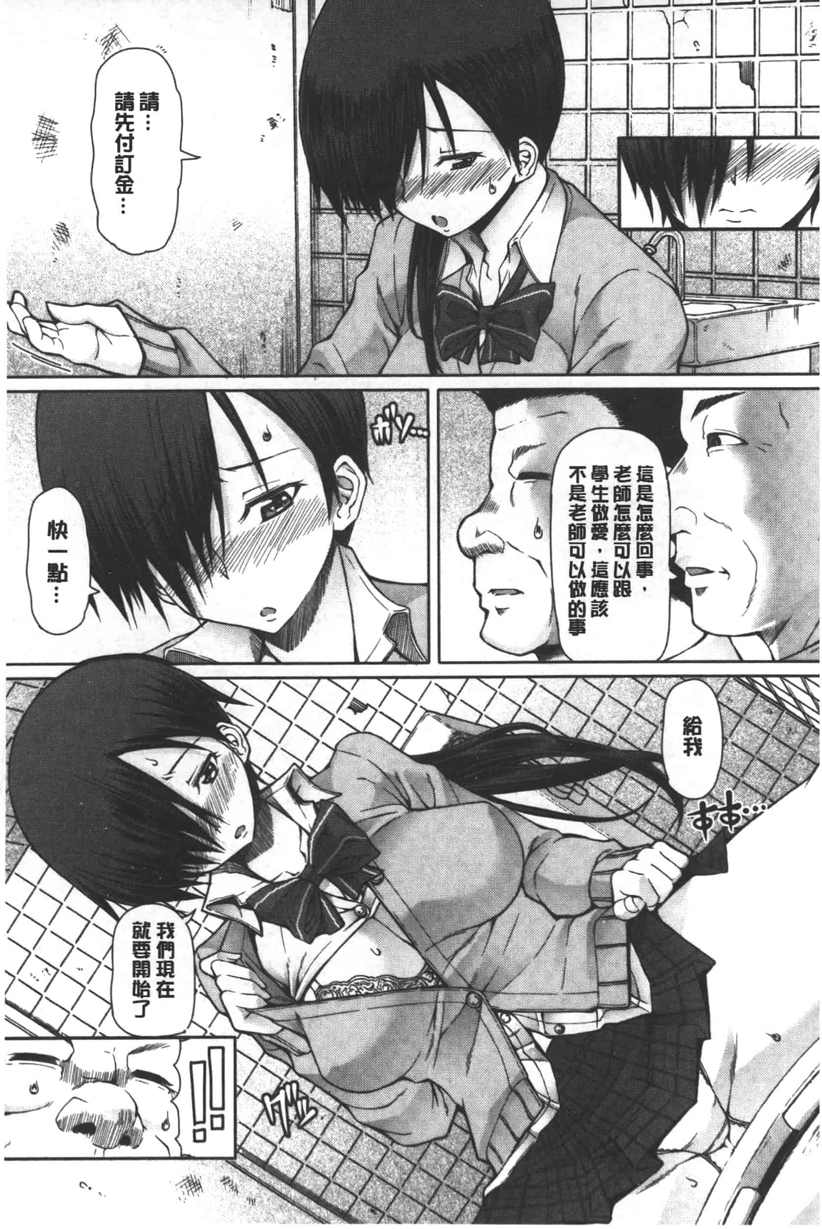汉化版-[RED-RUM] 籠姫ノ淫欲_第3集