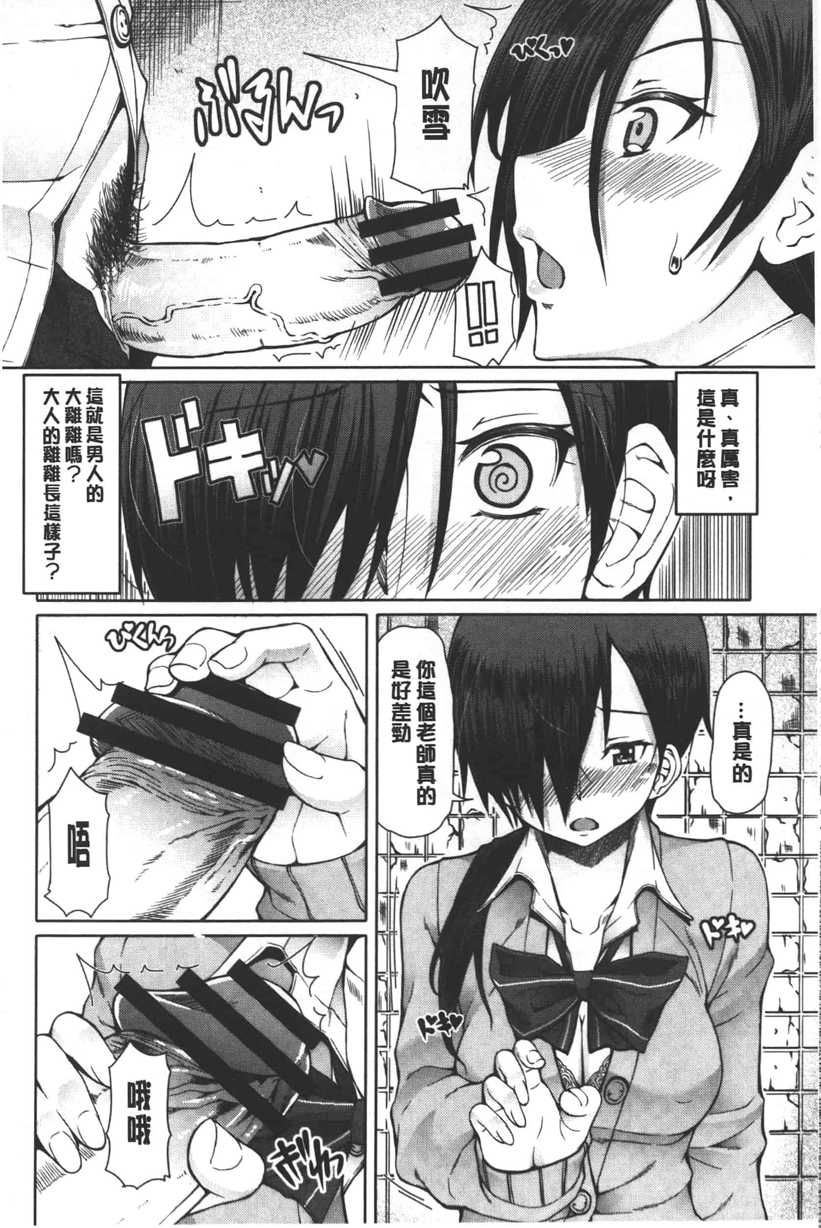 汉化版-[RED-RUM] 籠姫ノ淫欲_第3集