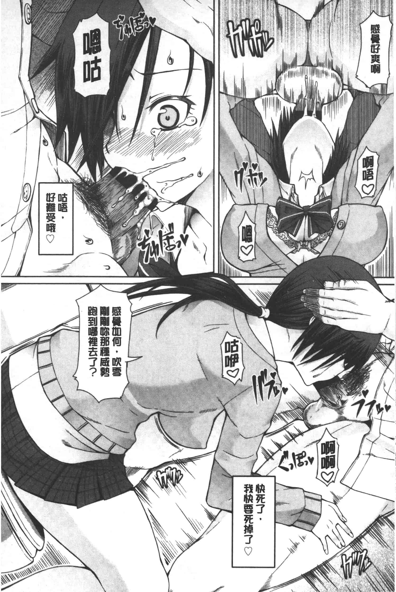 汉化版-[RED-RUM] 籠姫ノ淫欲_第3集