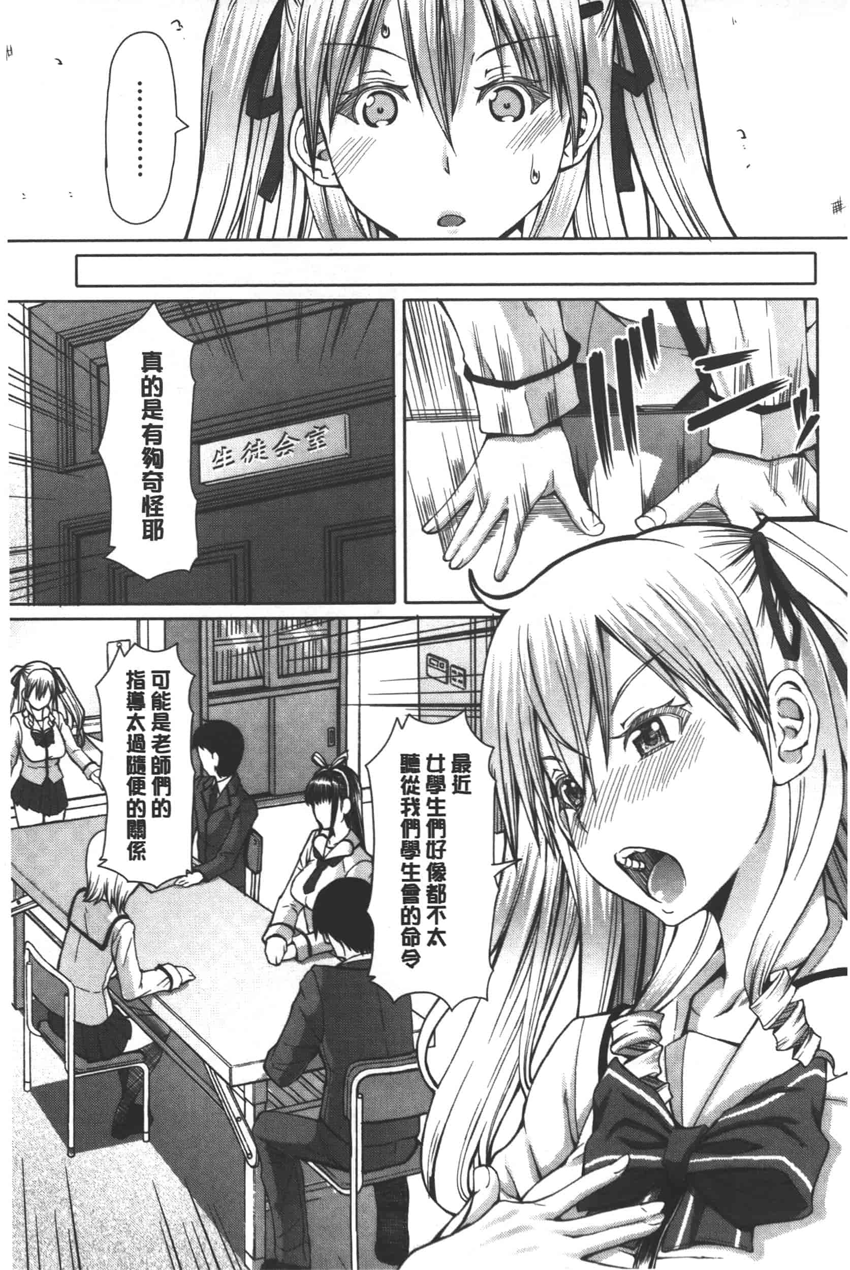汉化版-[RED-RUM] 籠姫ノ淫欲_第3集