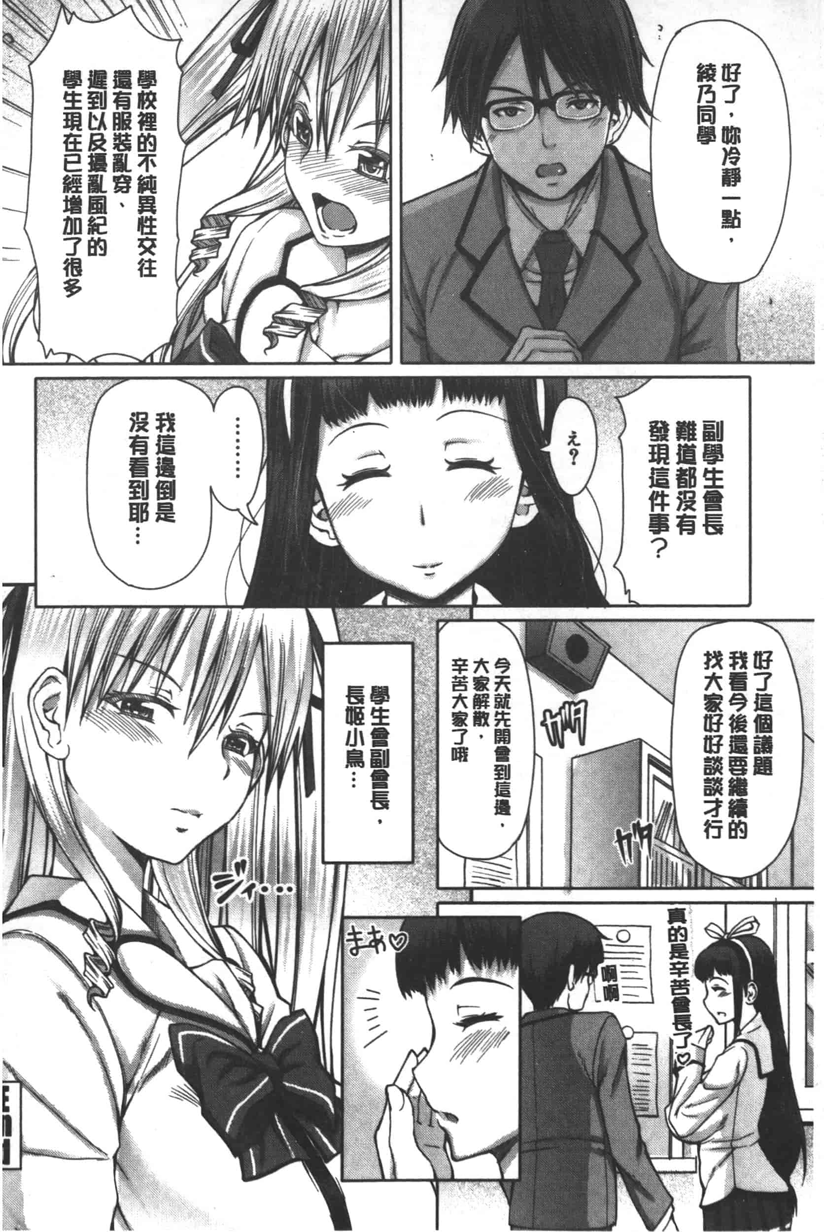 汉化版-[RED-RUM] 籠姫ノ淫欲_第4集