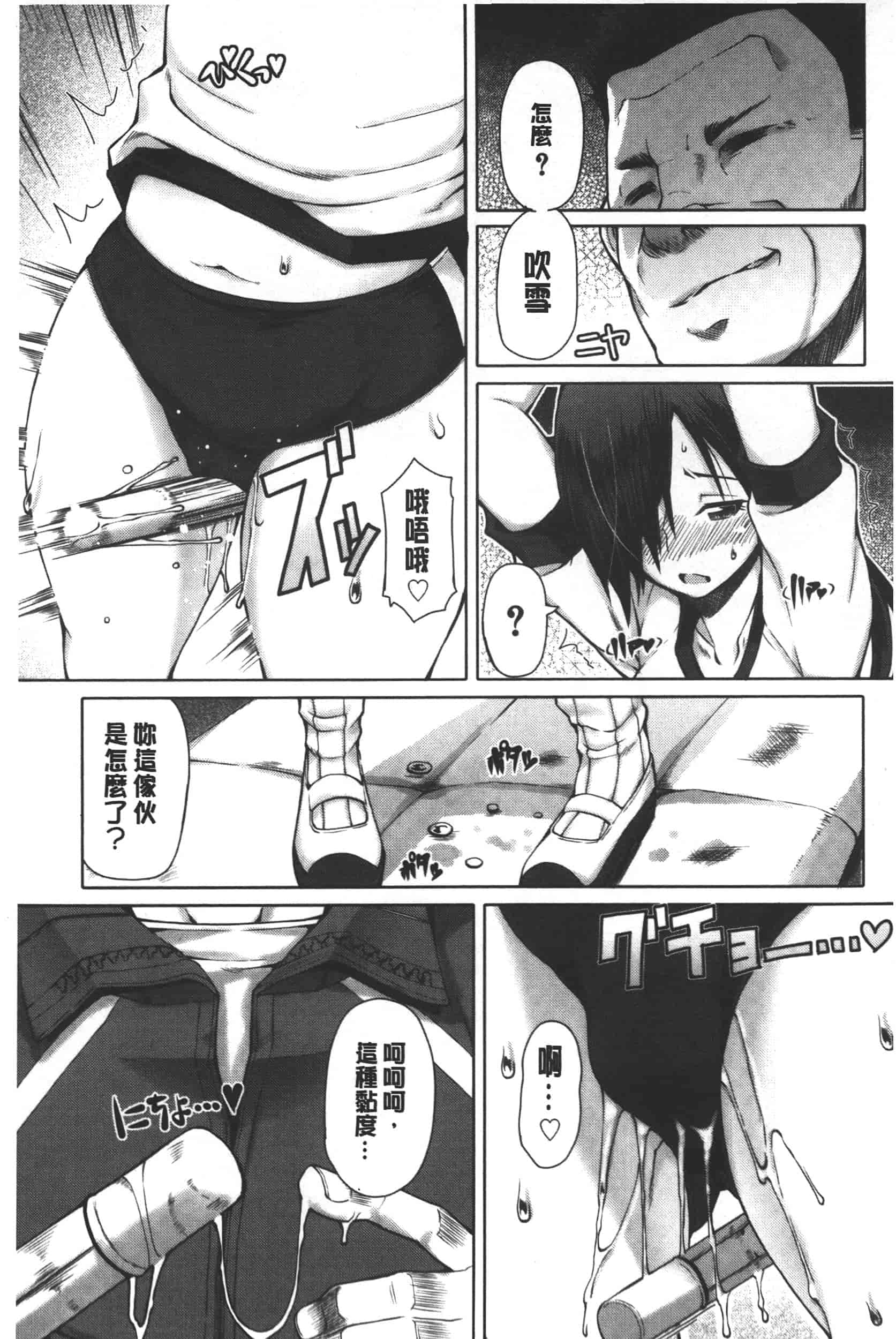 汉化版-[RED-RUM] 籠姫ノ淫欲_第4集