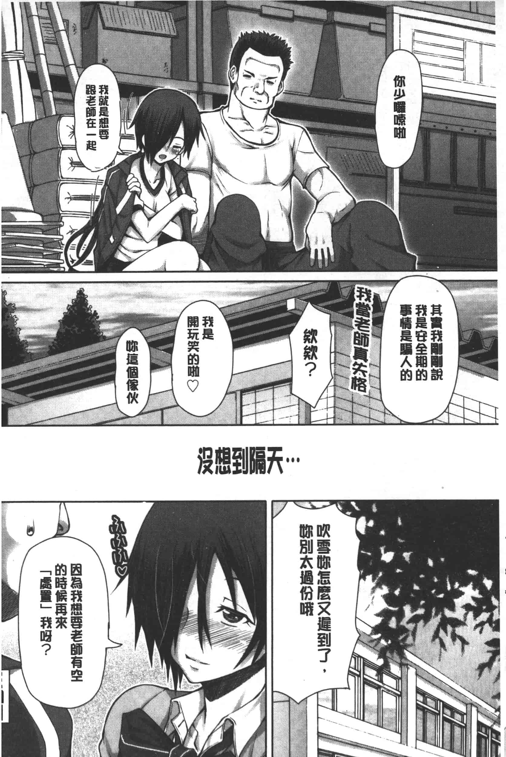 汉化版-[RED-RUM] 籠姫ノ淫欲_第4集