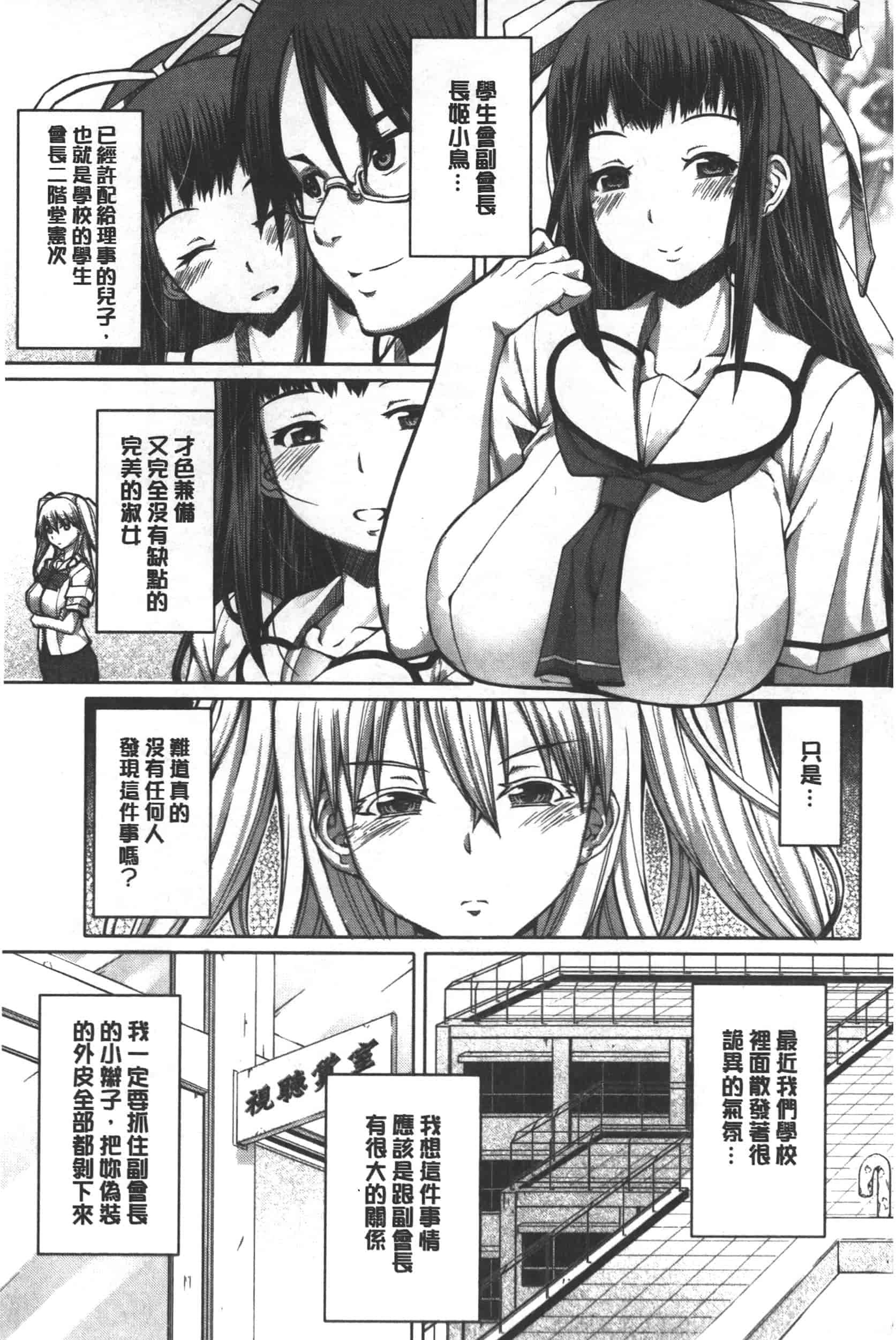 汉化版-[RED-RUM] 籠姫ノ淫欲_第4集
