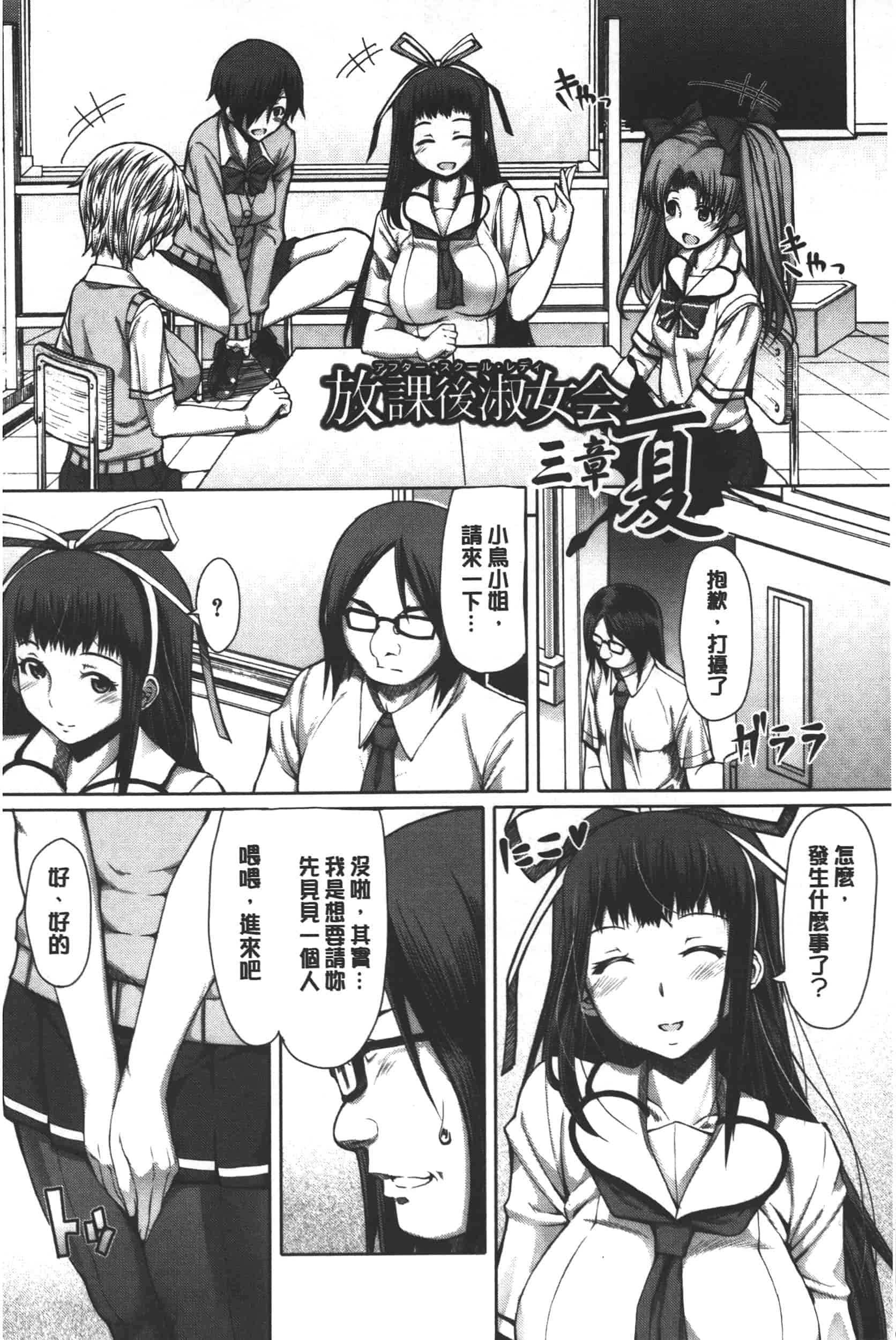 汉化版-[RED-RUM] 籠姫ノ淫欲_第4集