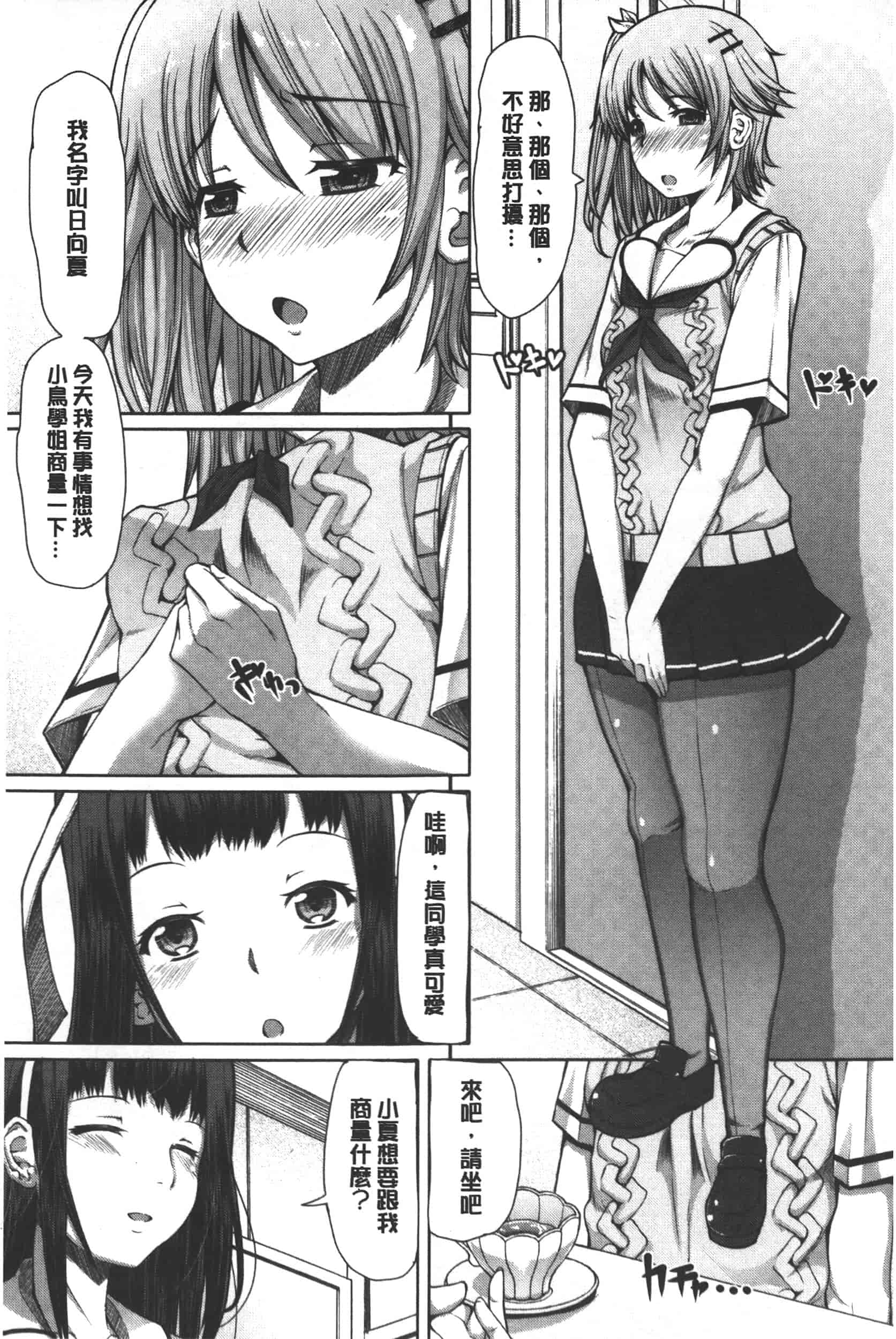汉化版-[RED-RUM] 籠姫ノ淫欲_第4集