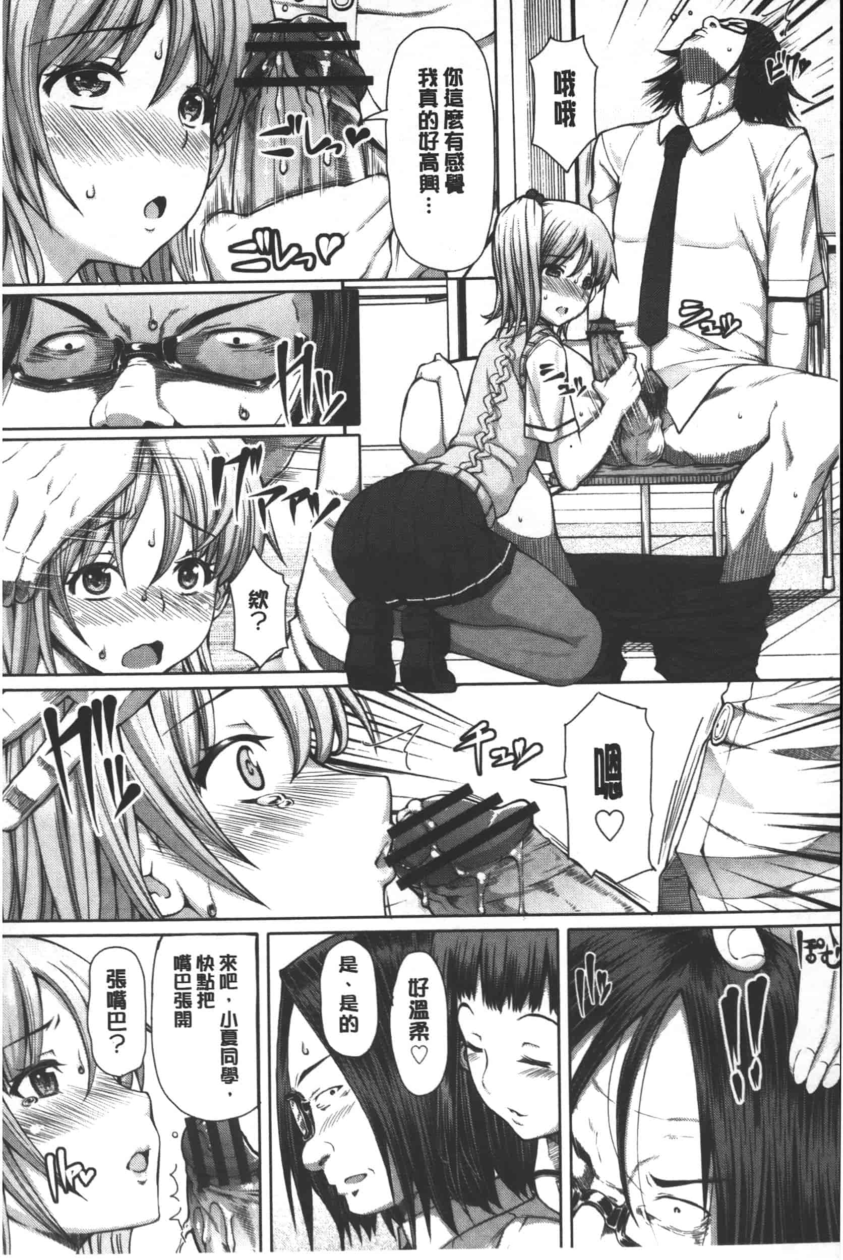 汉化版-[RED-RUM] 籠姫ノ淫欲_第4集
