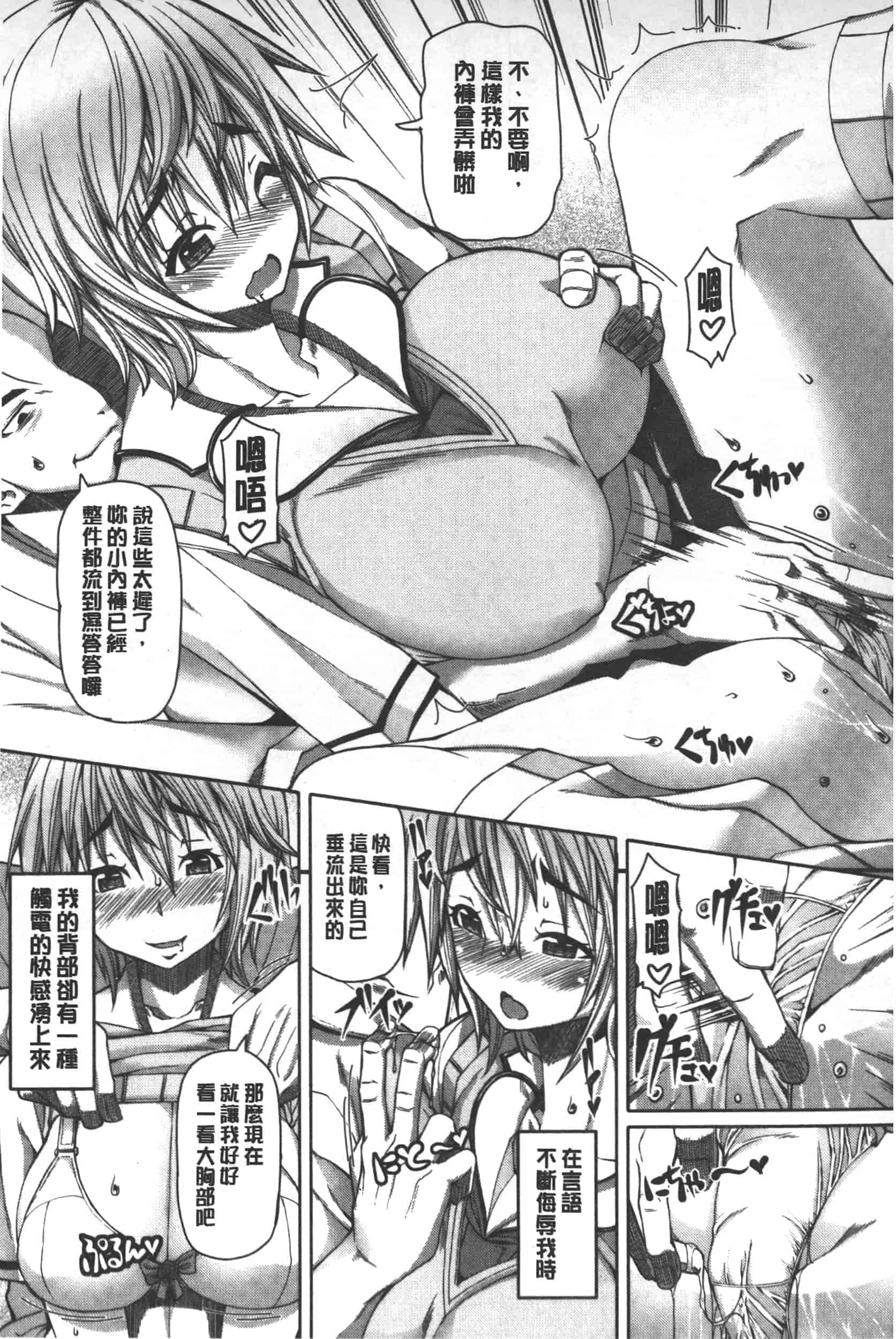 汉化版-[RED-RUM] 籠姫ノ淫欲_第1集