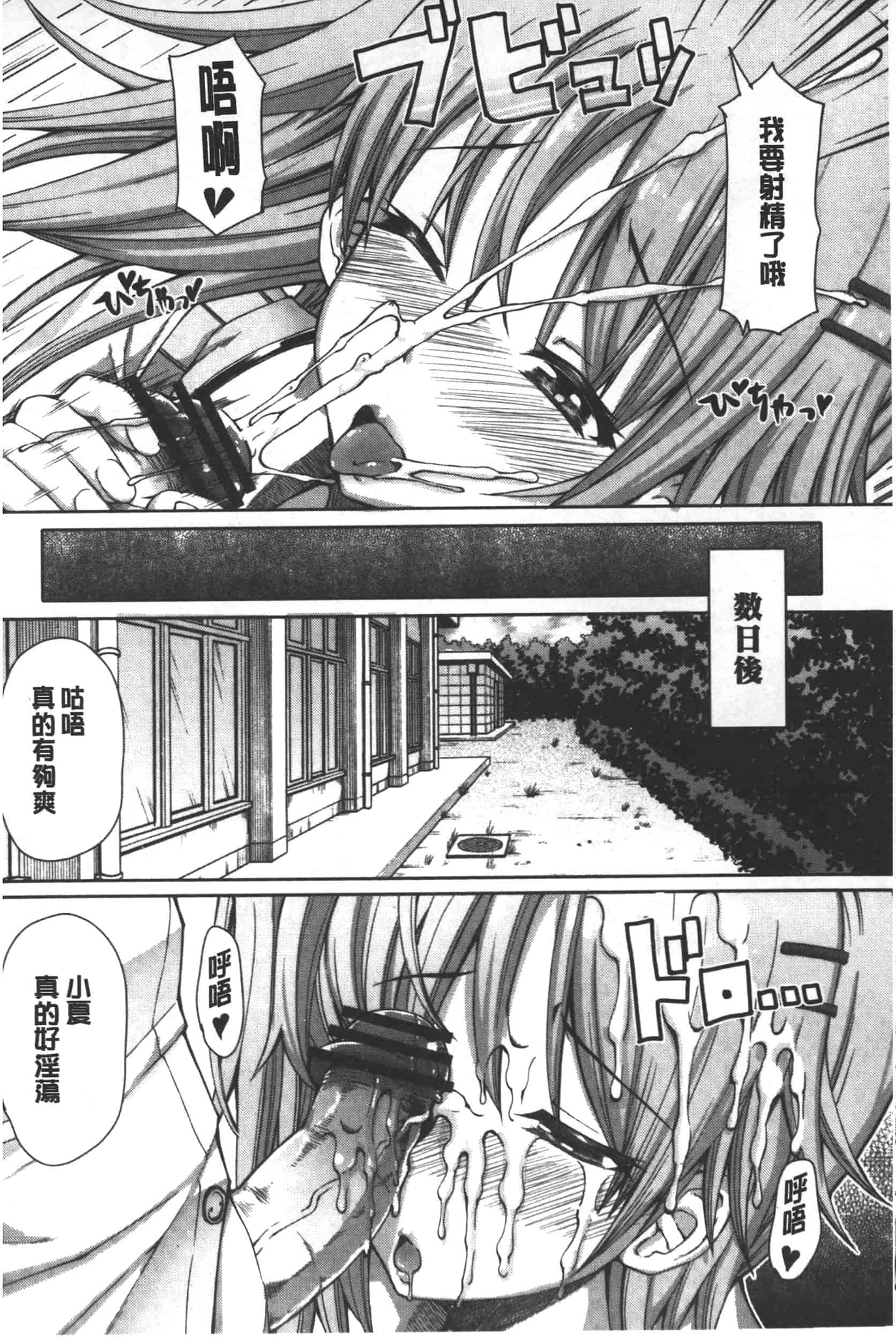 汉化版-[RED-RUM] 籠姫ノ淫欲_第4集