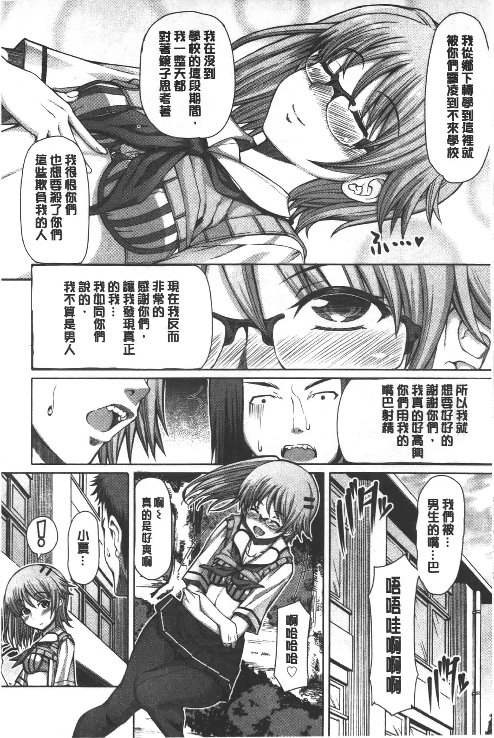 汉化版-[RED-RUM] 籠姫ノ淫欲_第4集