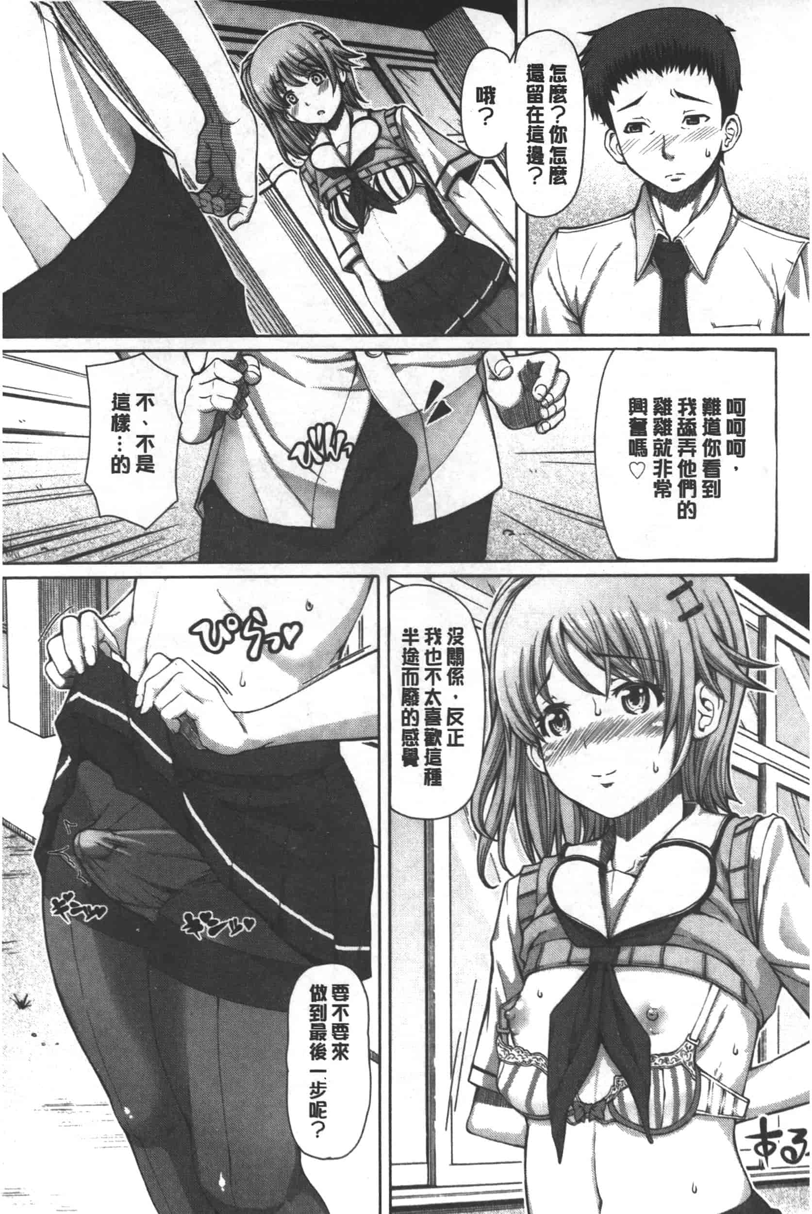 汉化版-[RED-RUM] 籠姫ノ淫欲_第4集