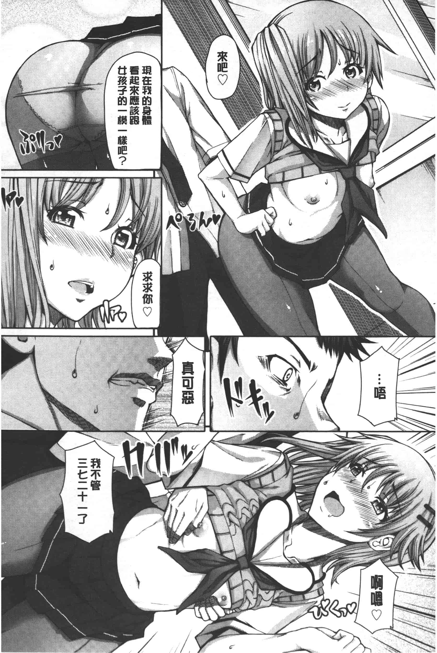汉化版-[RED-RUM] 籠姫ノ淫欲_第4集
