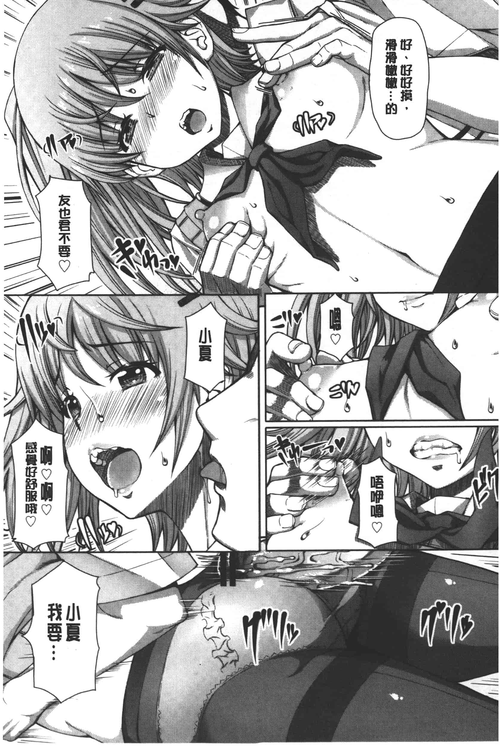 汉化版-[RED-RUM] 籠姫ノ淫欲_第4集