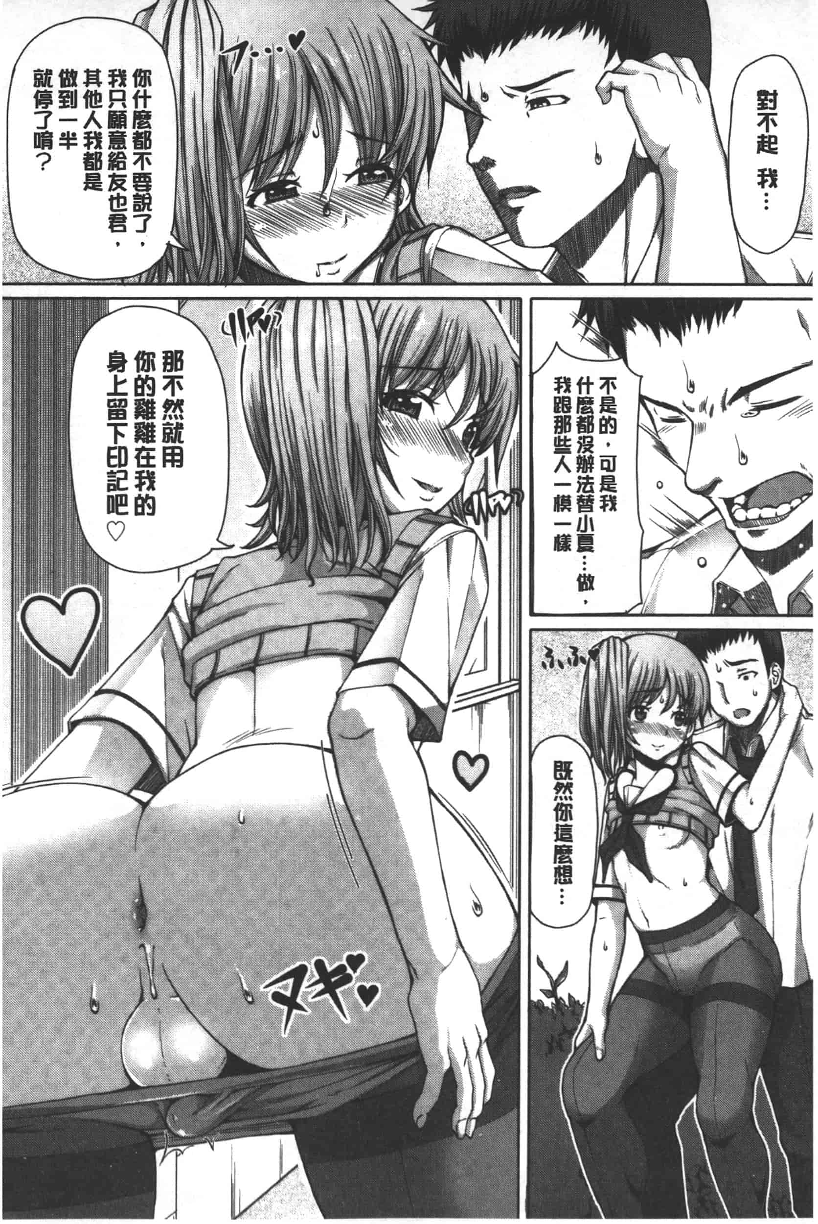 汉化版-[RED-RUM] 籠姫ノ淫欲_第4集