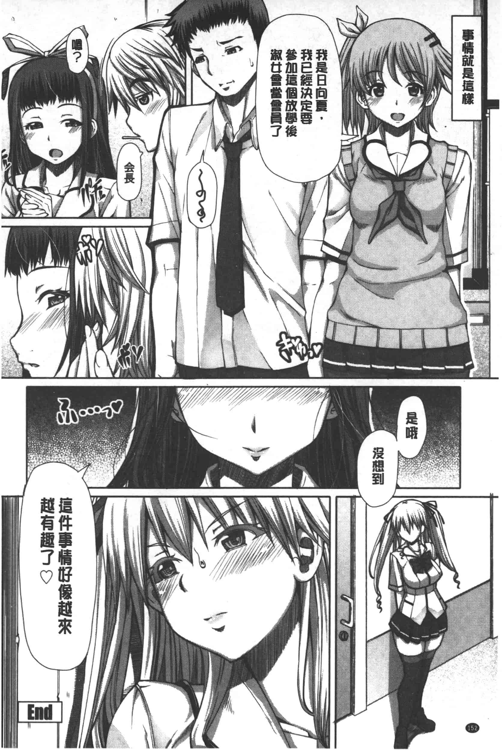 汉化版-[RED-RUM] 籠姫ノ淫欲_第4集