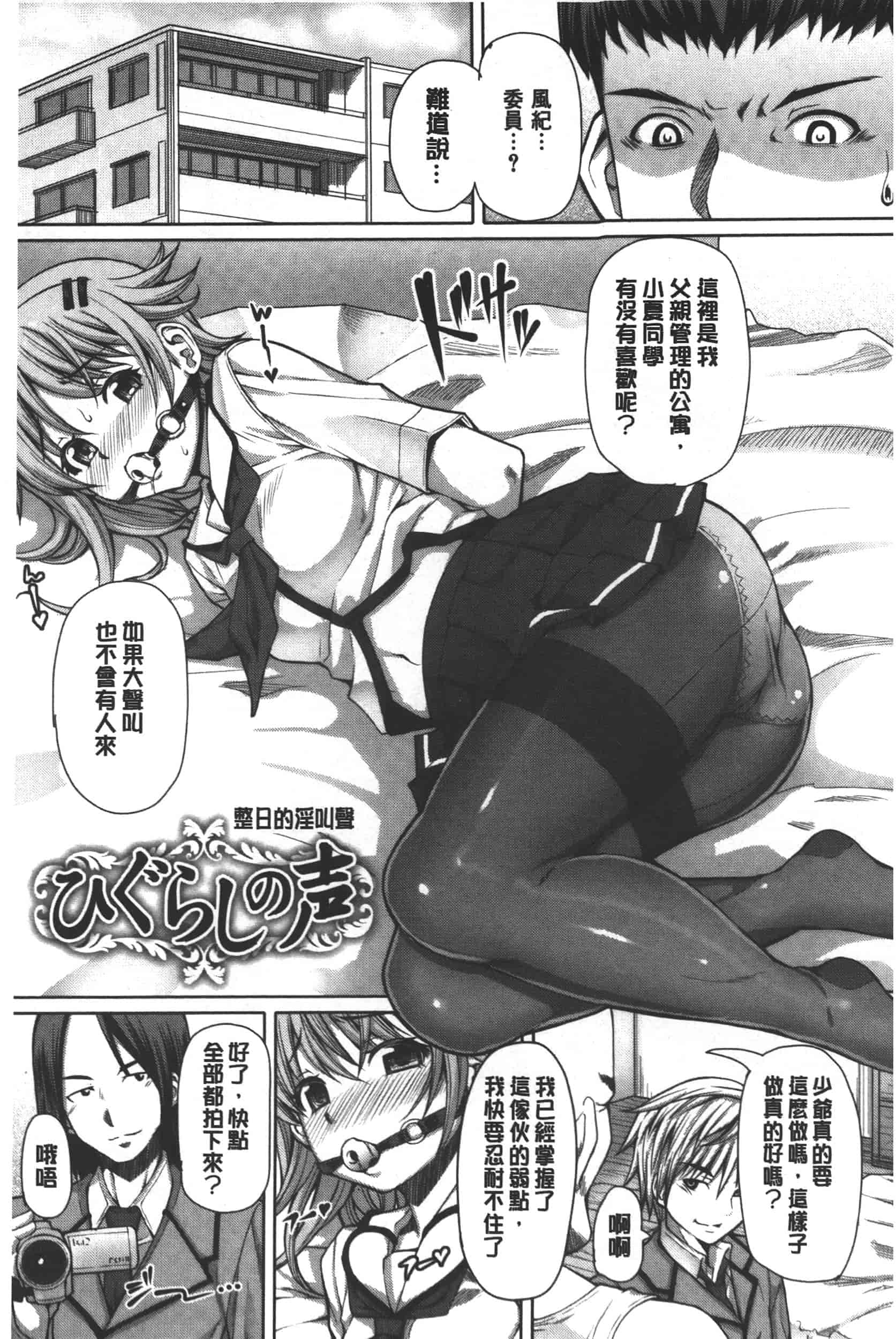 汉化版-[RED-RUM] 籠姫ノ淫欲_第4集