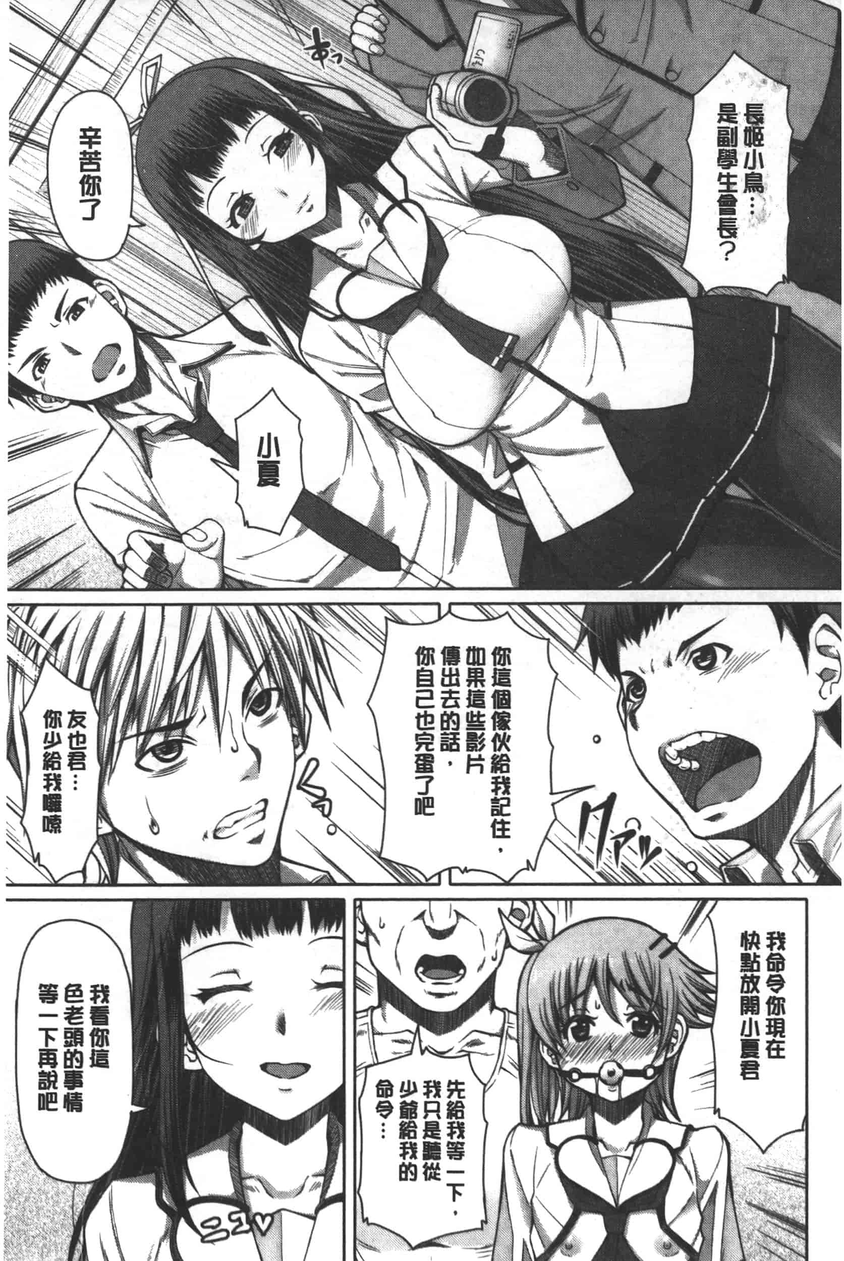 汉化版-[RED-RUM] 籠姫ノ淫欲_第5集