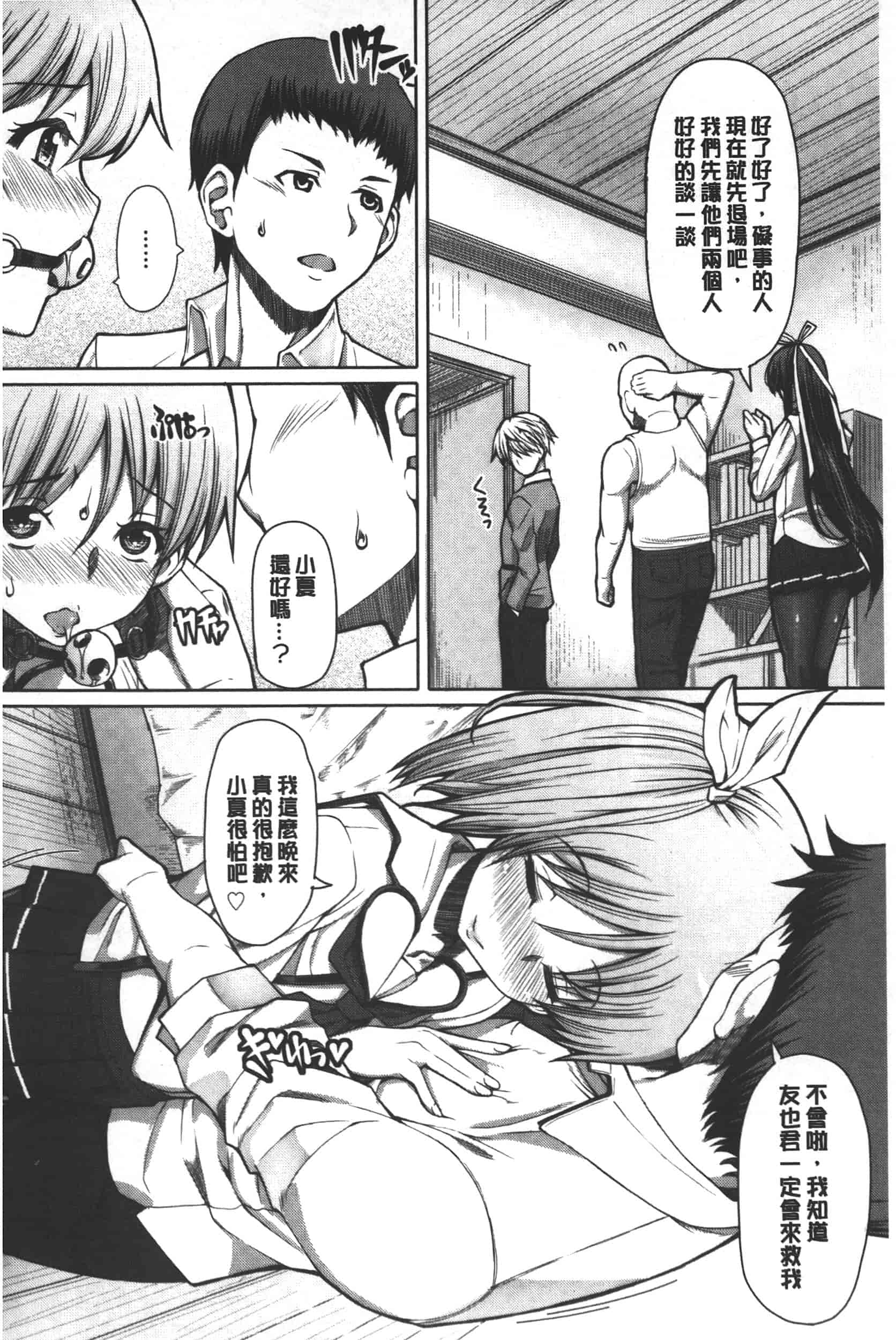 汉化版-[RED-RUM] 籠姫ノ淫欲_第5集