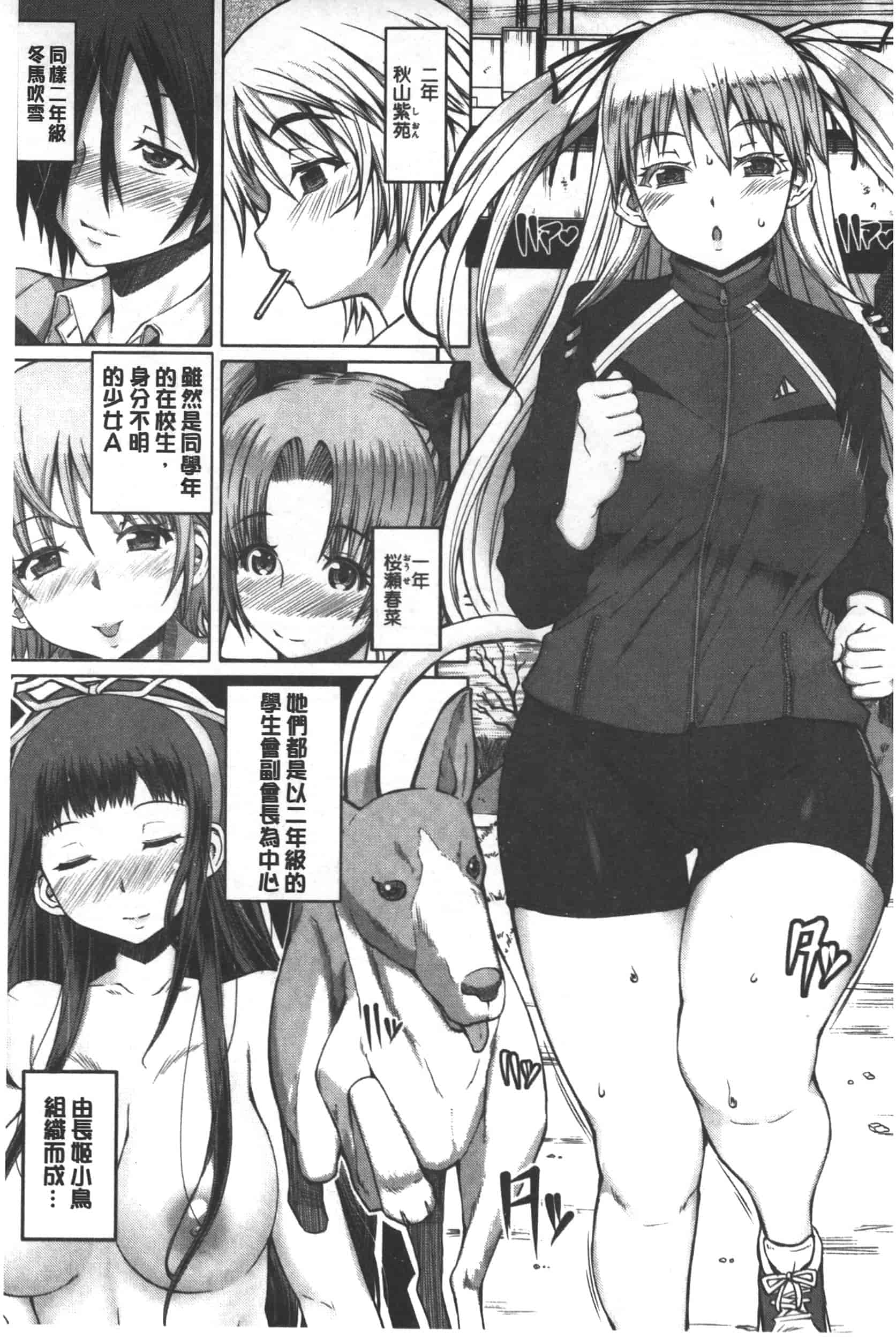 汉化版-[RED-RUM] 籠姫ノ淫欲_第5集