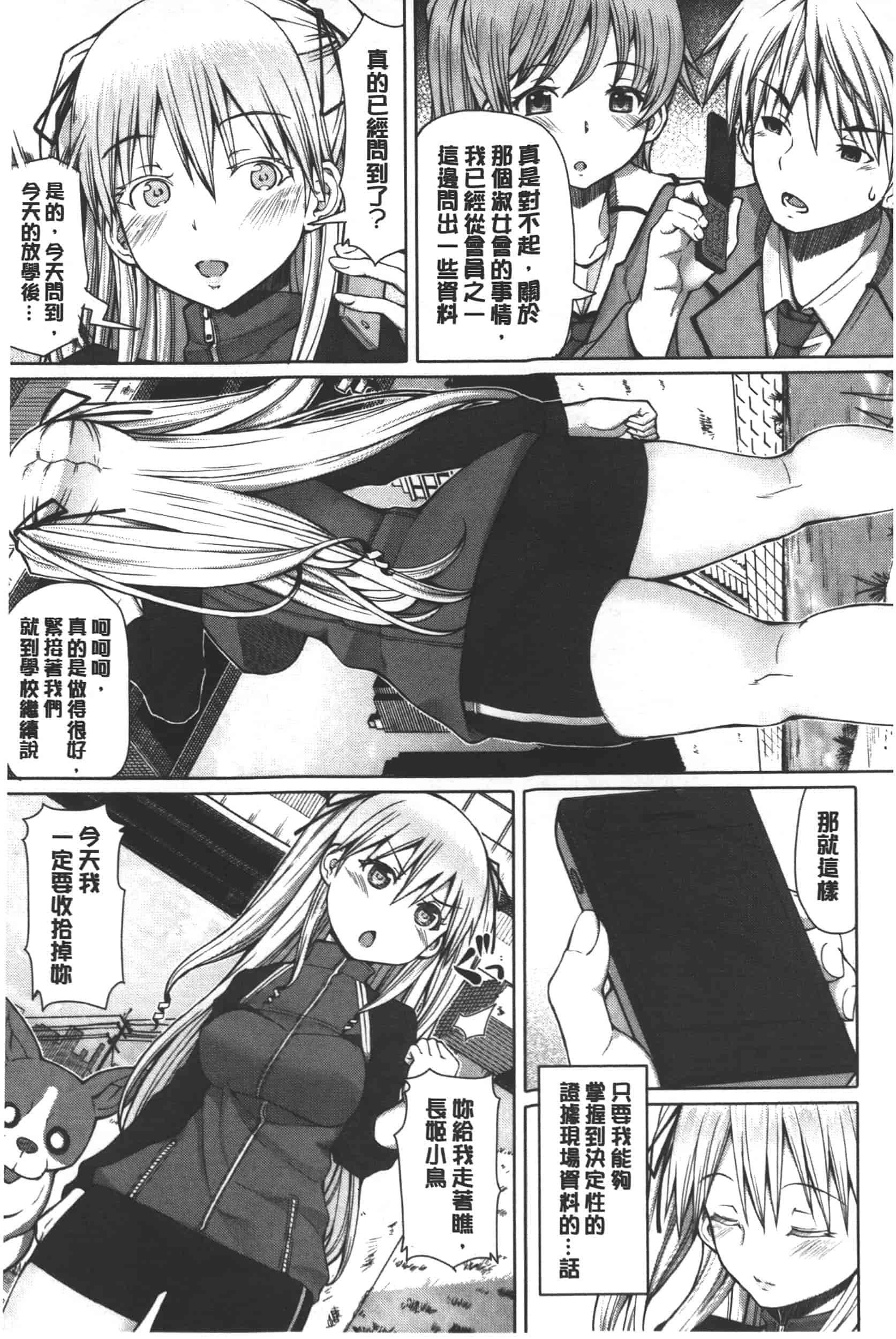 汉化版-[RED-RUM] 籠姫ノ淫欲_第5集