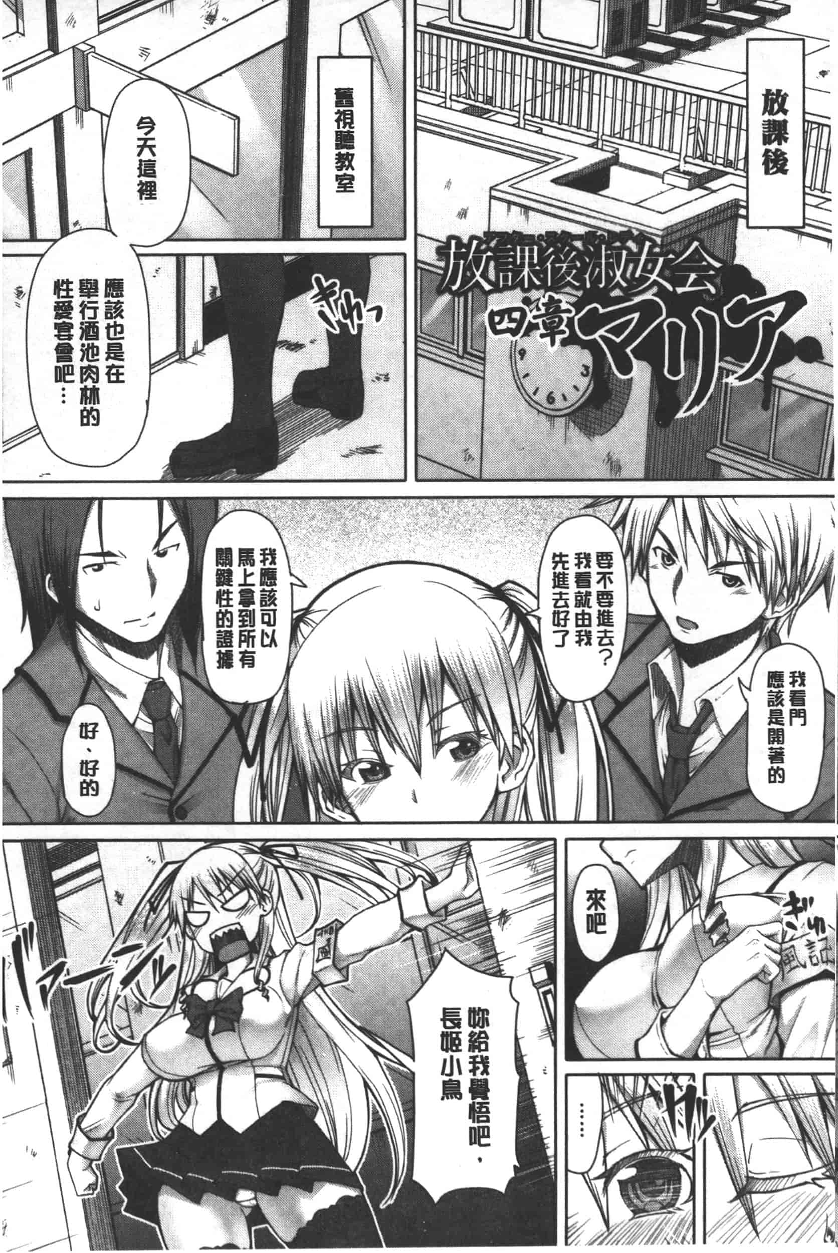 汉化版-[RED-RUM] 籠姫ノ淫欲_第5集