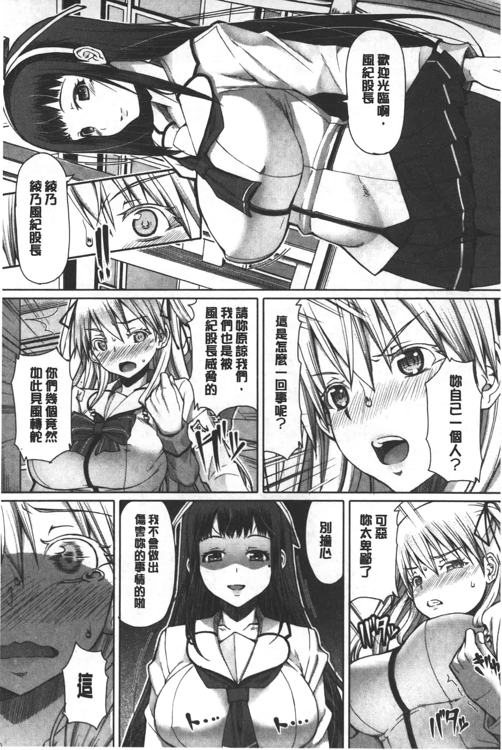 汉化版-[RED-RUM] 籠姫ノ淫欲_第5集