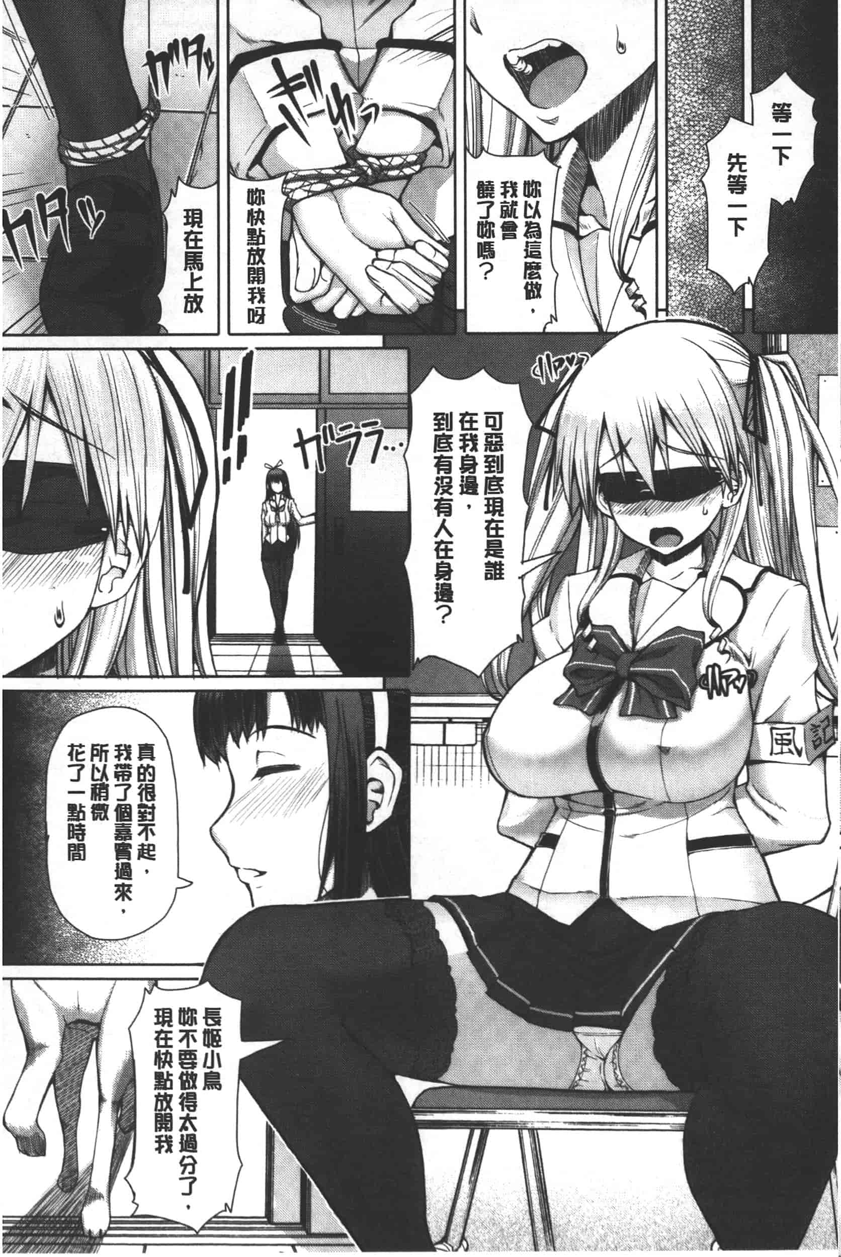 汉化版-[RED-RUM] 籠姫ノ淫欲_第5集