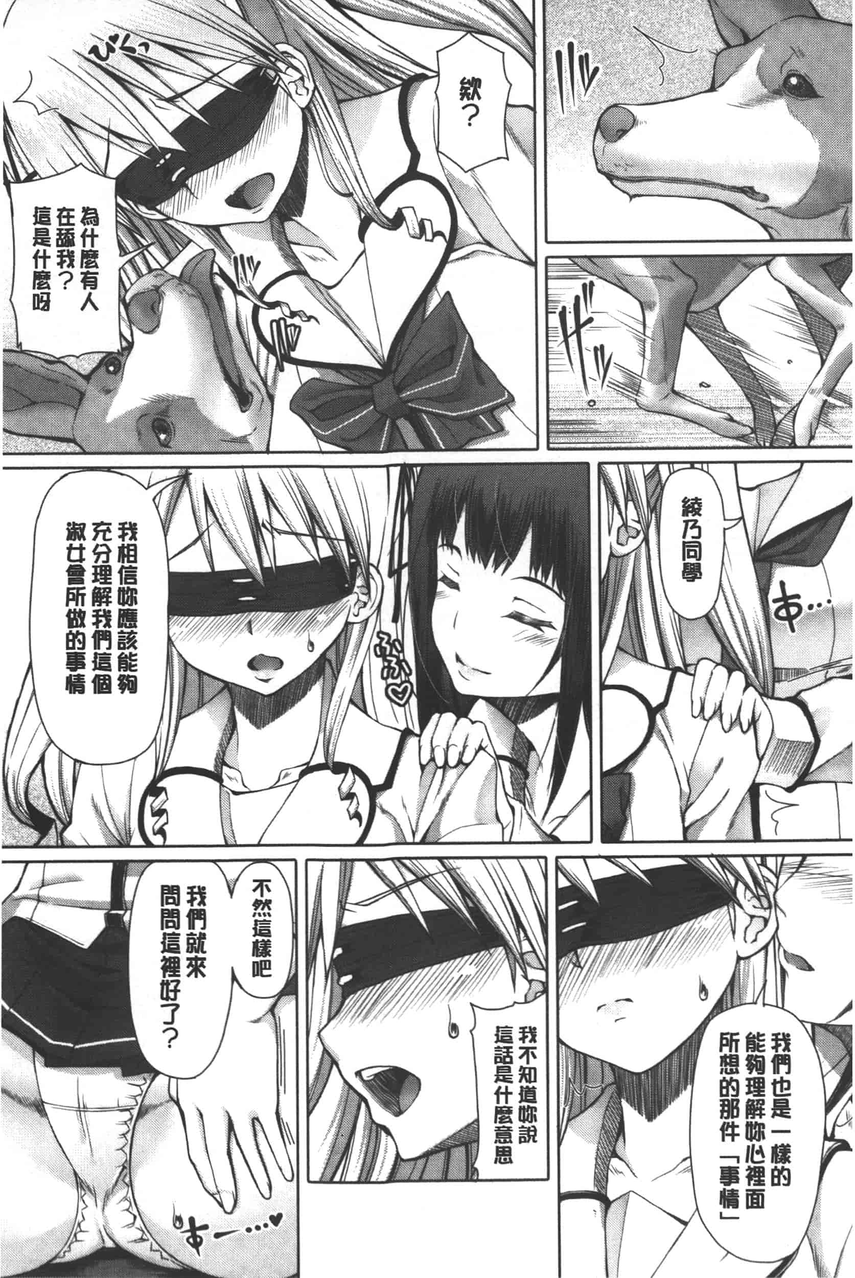 汉化版-[RED-RUM] 籠姫ノ淫欲_第5集