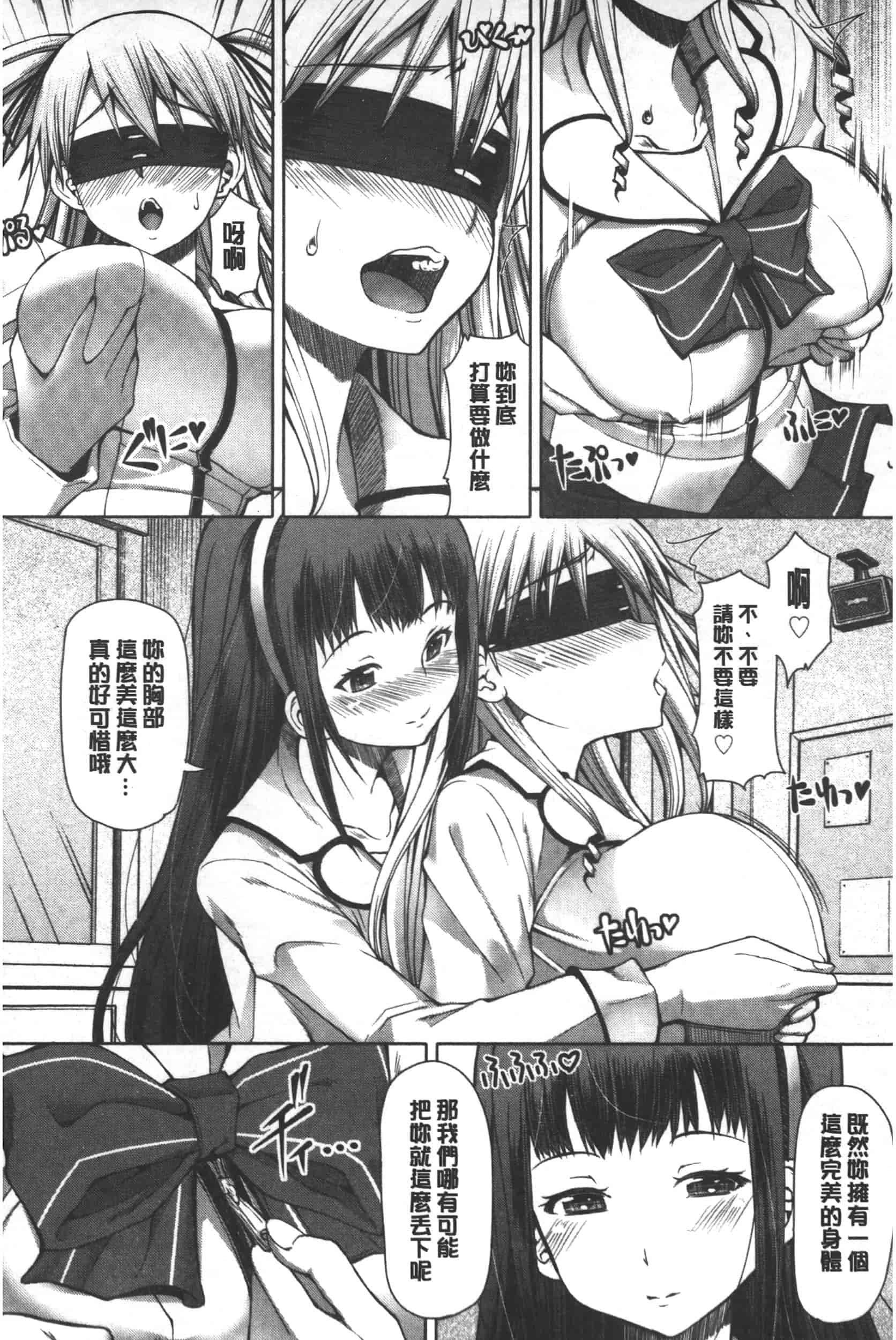 汉化版-[RED-RUM] 籠姫ノ淫欲_第5集