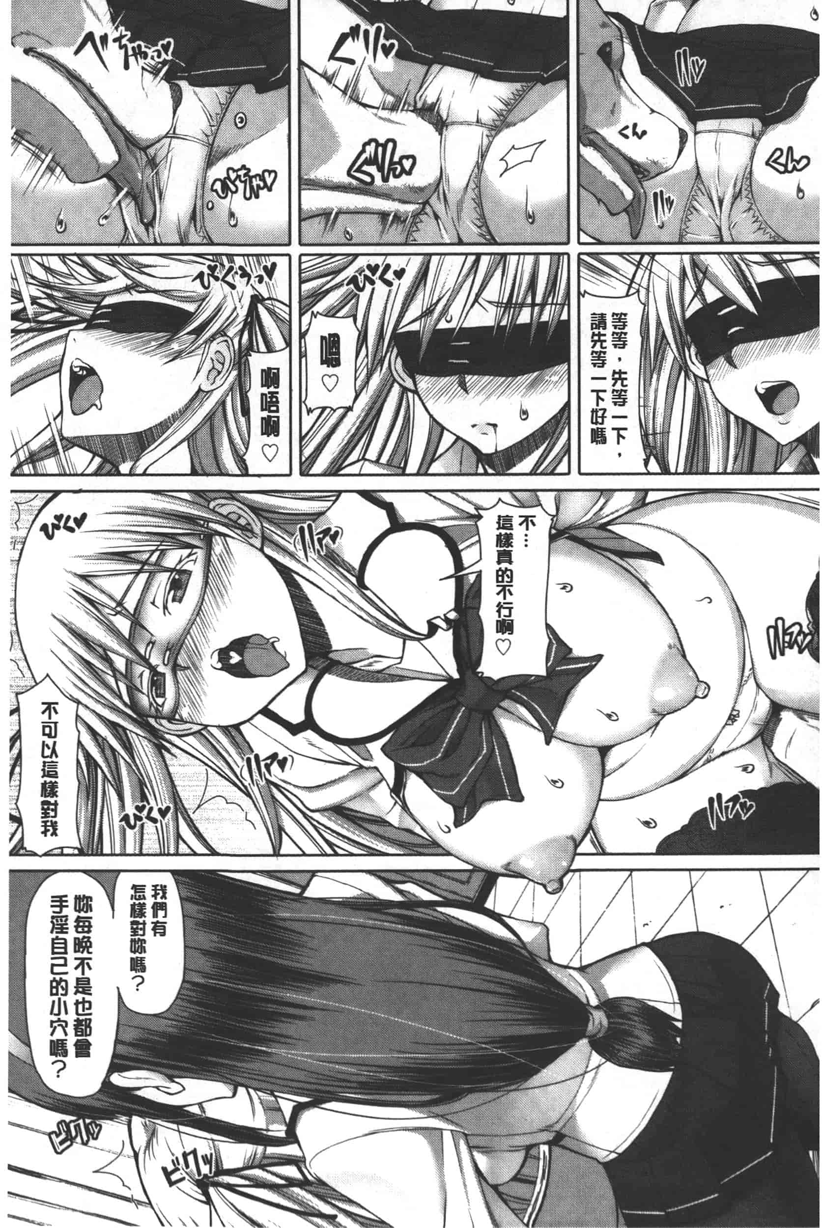 汉化版-[RED-RUM] 籠姫ノ淫欲_第5集