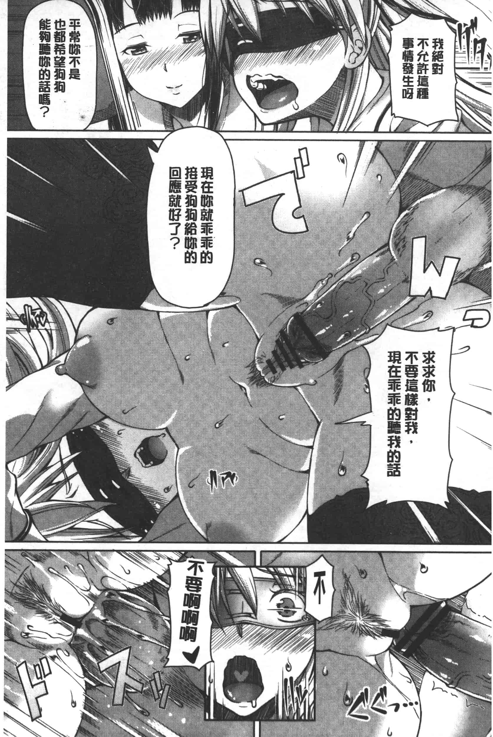 汉化版-[RED-RUM] 籠姫ノ淫欲_第5集