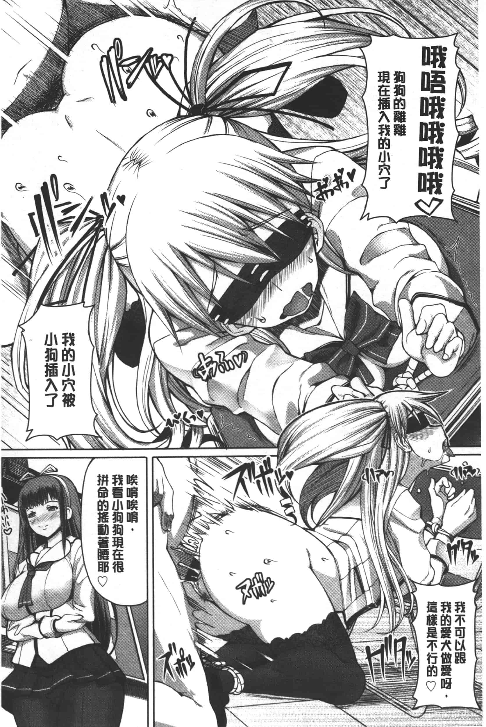 汉化版-[RED-RUM] 籠姫ノ淫欲_第5集