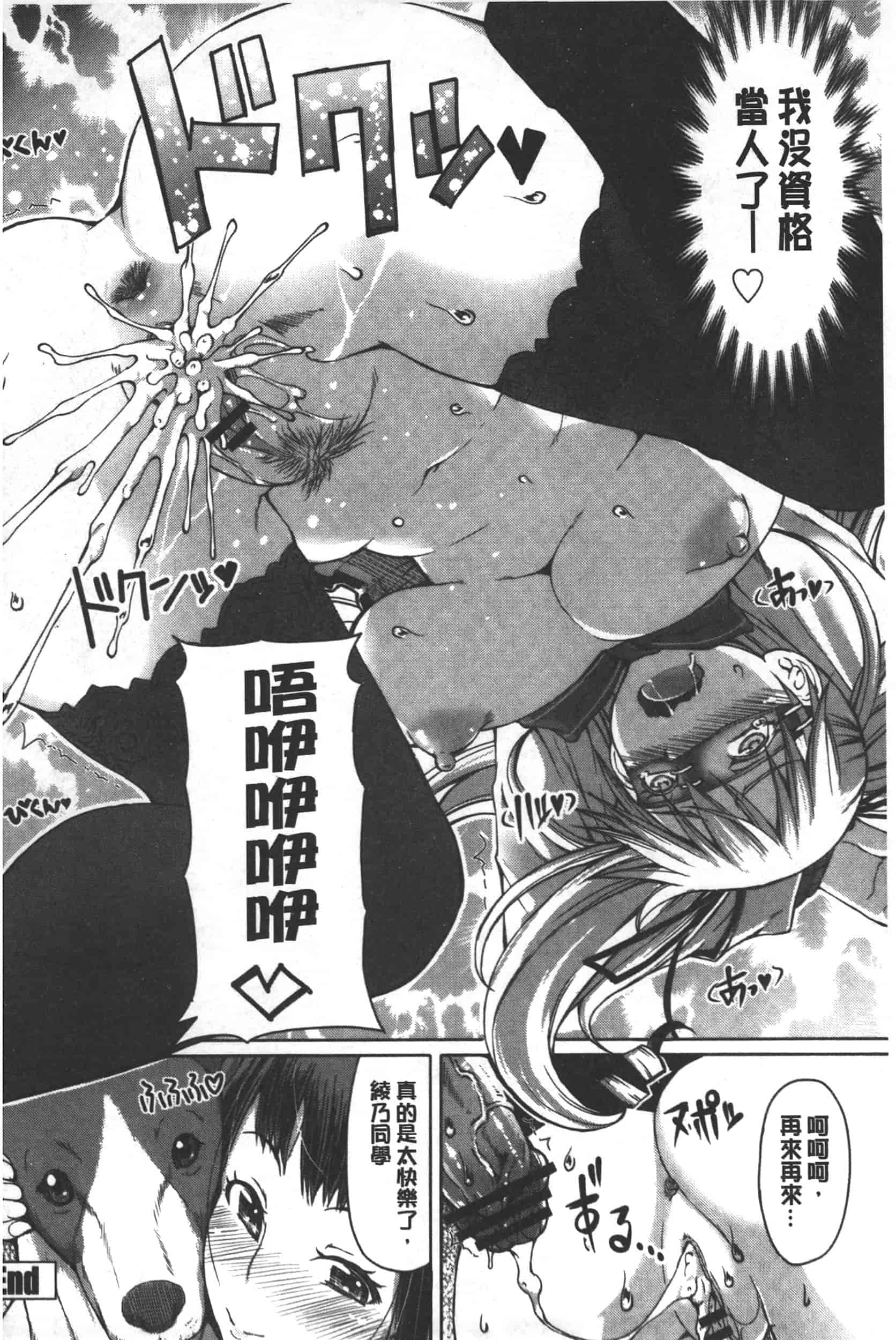 汉化版-[RED-RUM] 籠姫ノ淫欲_第5集