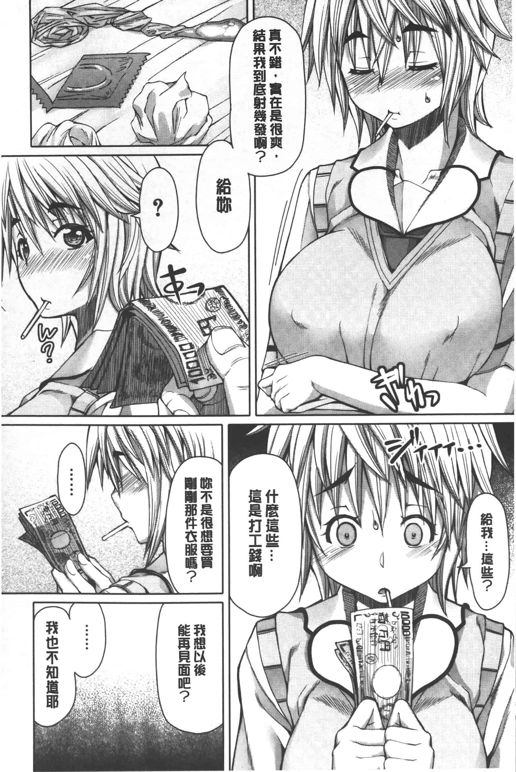 汉化版-[RED-RUM] 籠姫ノ淫欲_第1集