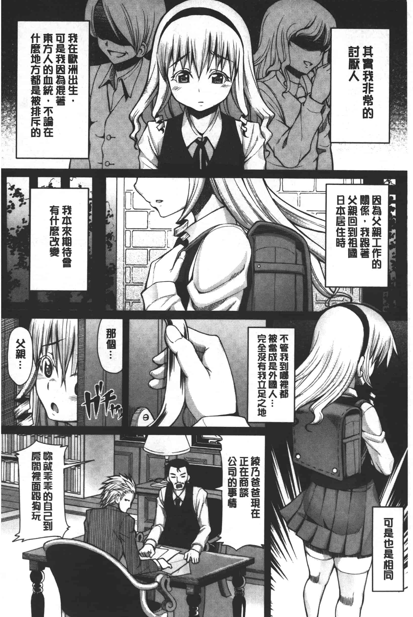 汉化版-[RED-RUM] 籠姫ノ淫欲_第5集