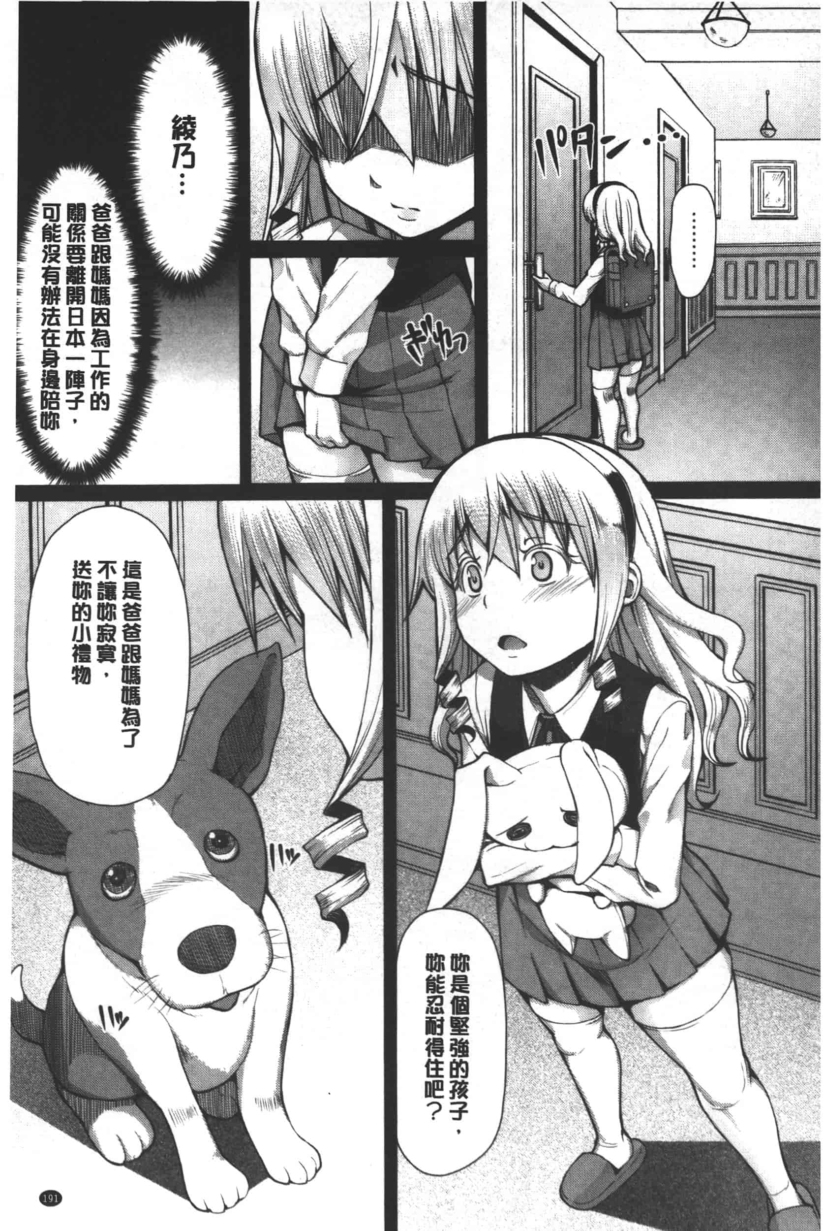 汉化版-[RED-RUM] 籠姫ノ淫欲_第5集