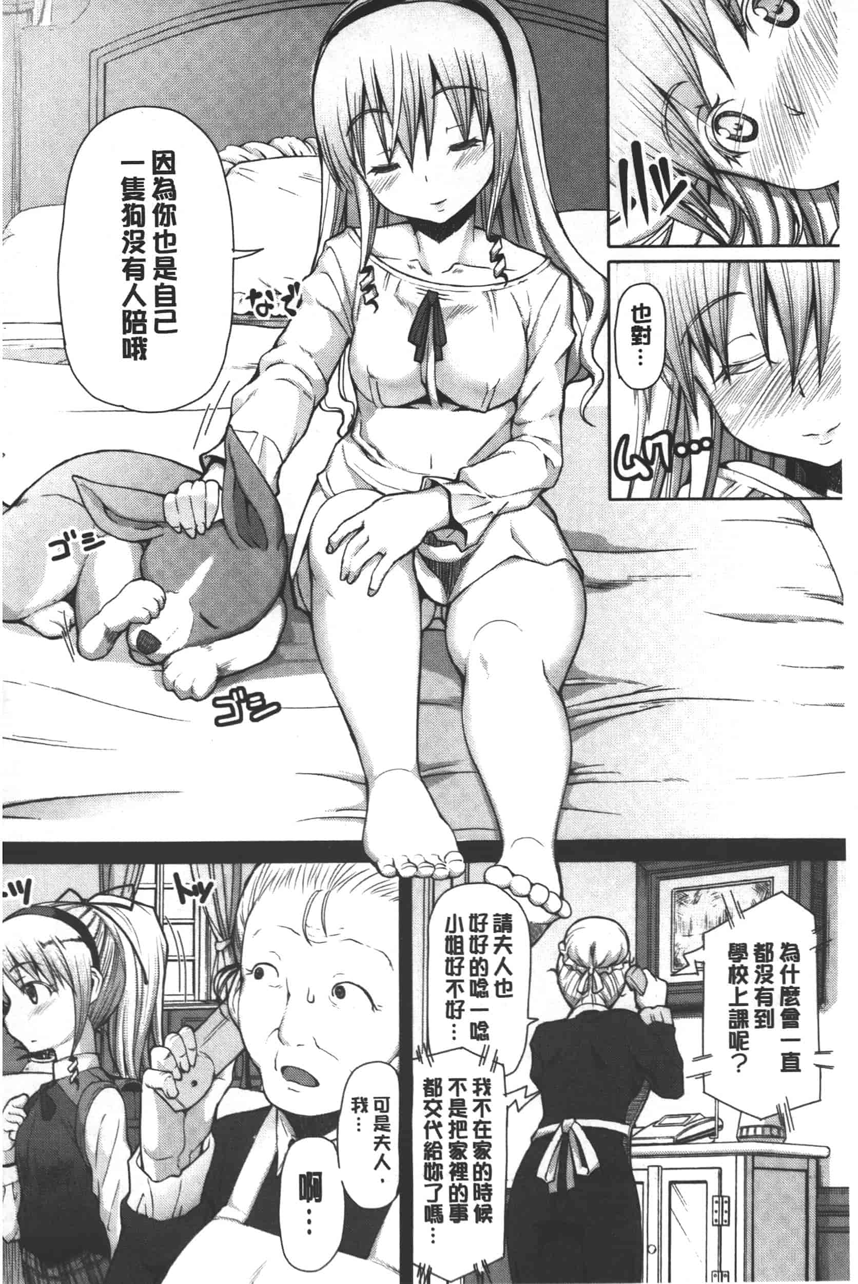 汉化版-[RED-RUM] 籠姫ノ淫欲_第5集